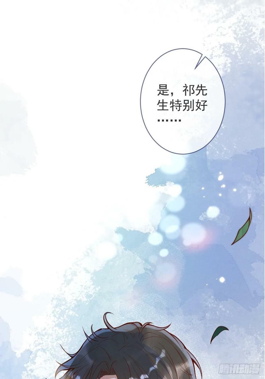 74-番外-求婚58