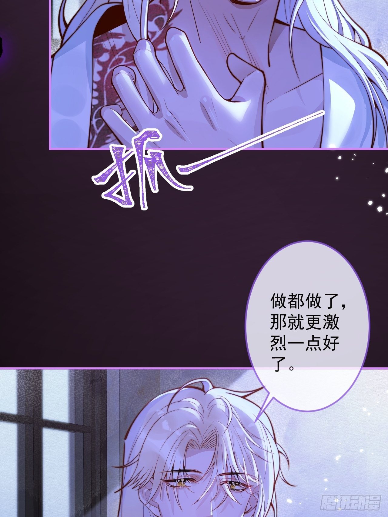 19-心机祁默子29
