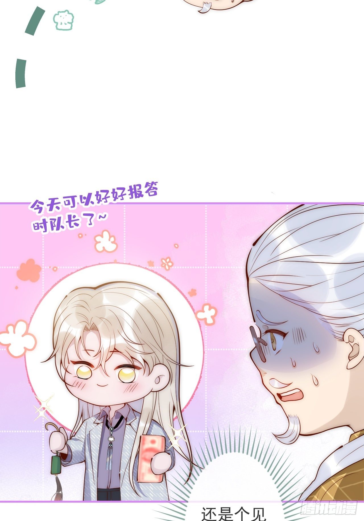 14-祁先生的两张面孔。28