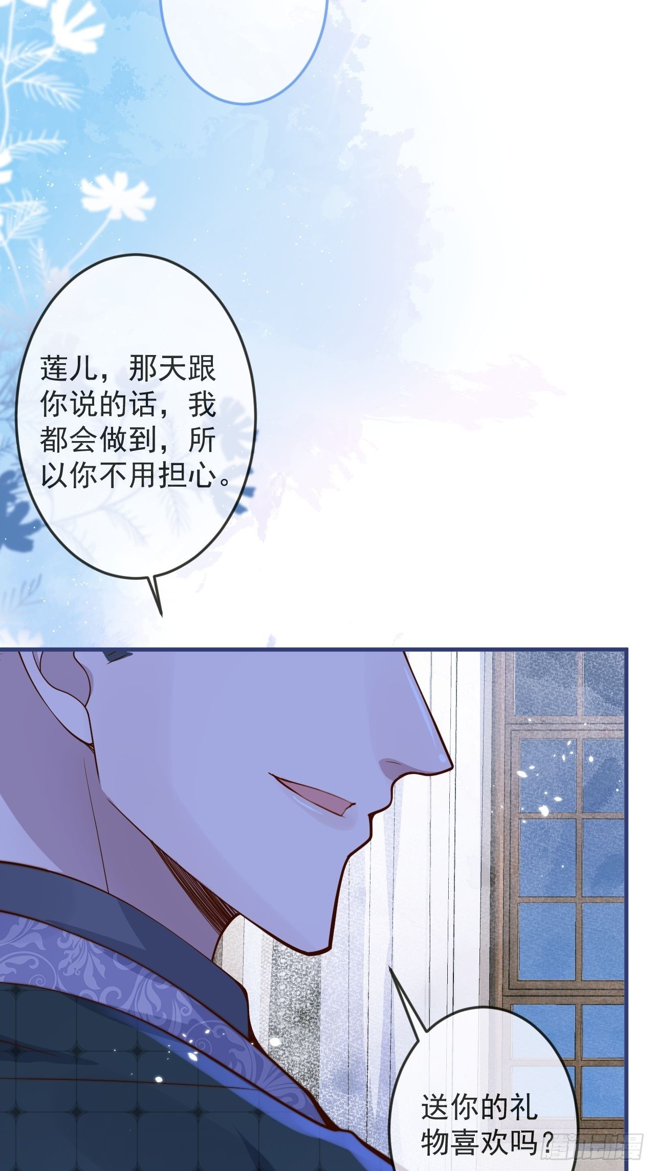 47-徐莲的试探。23
