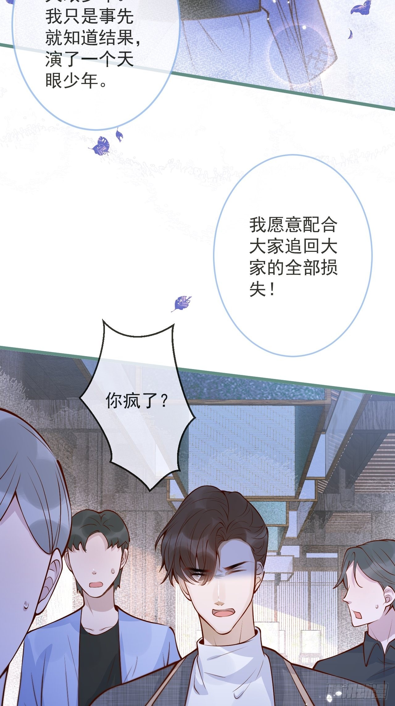 54-分手？！17
