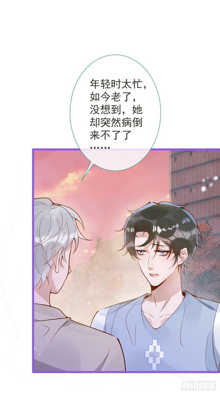 74-番外-求婚546