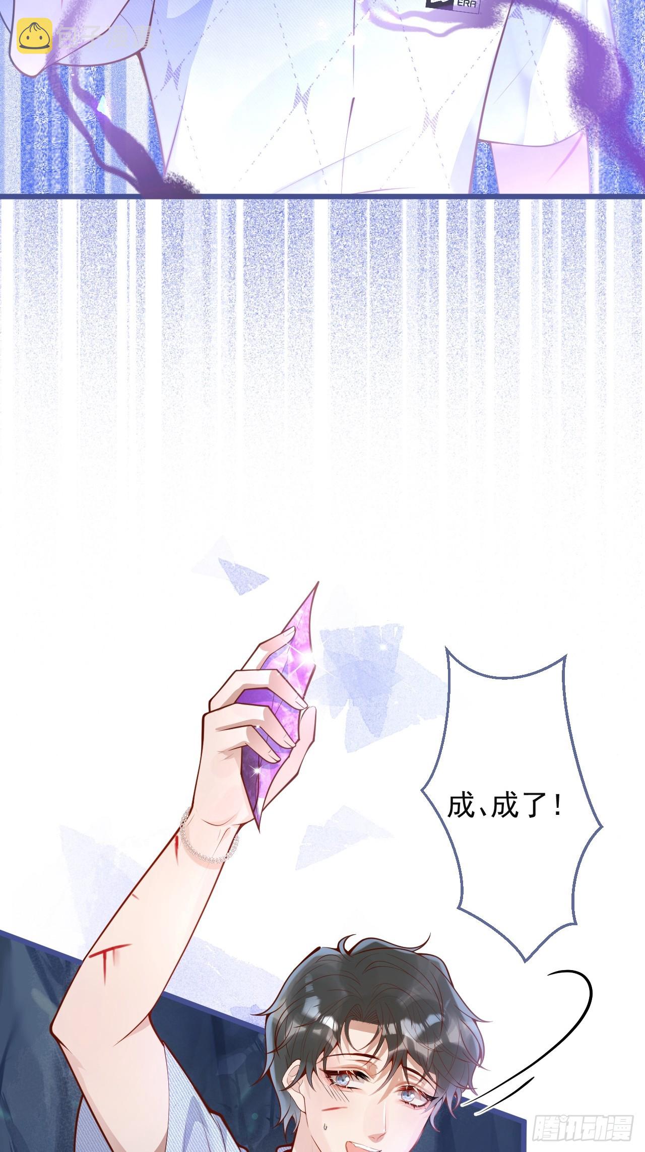 61-祁途的真心。24