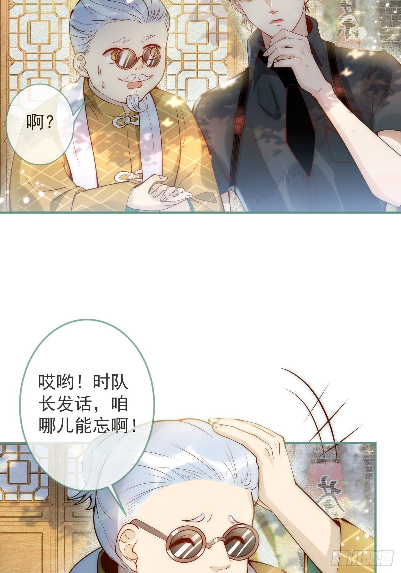 14-祁先生的两张面孔。5