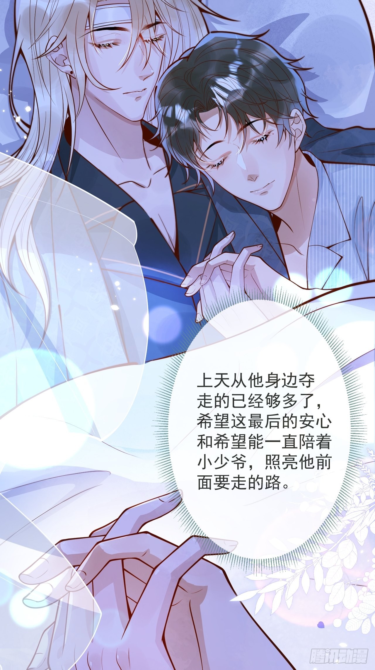 31-豪宅？！人设崩了？33