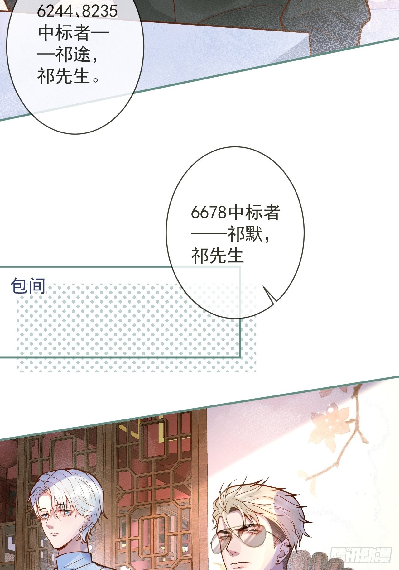 36-帝王绿。3