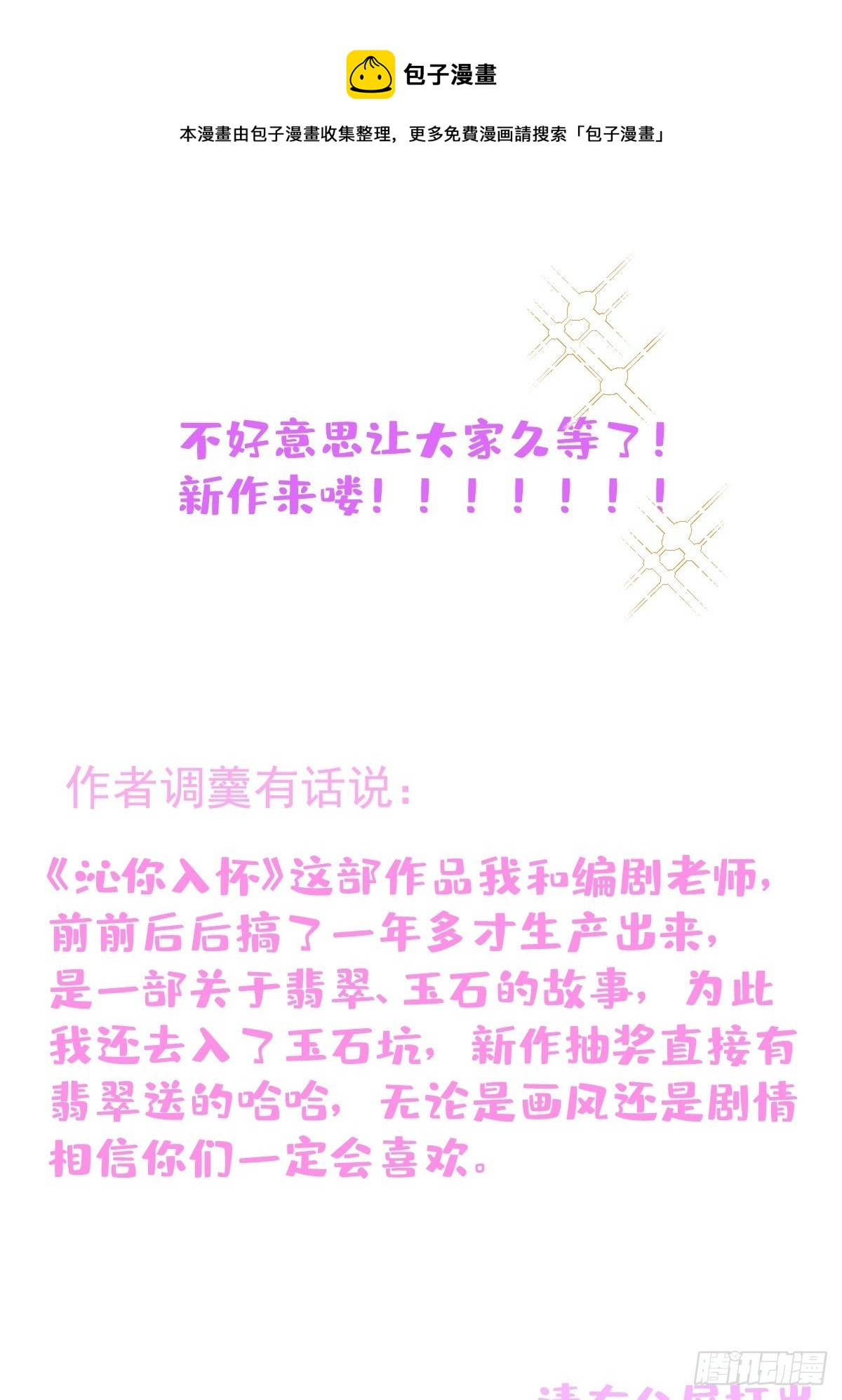 先导，抱歉久等了。0