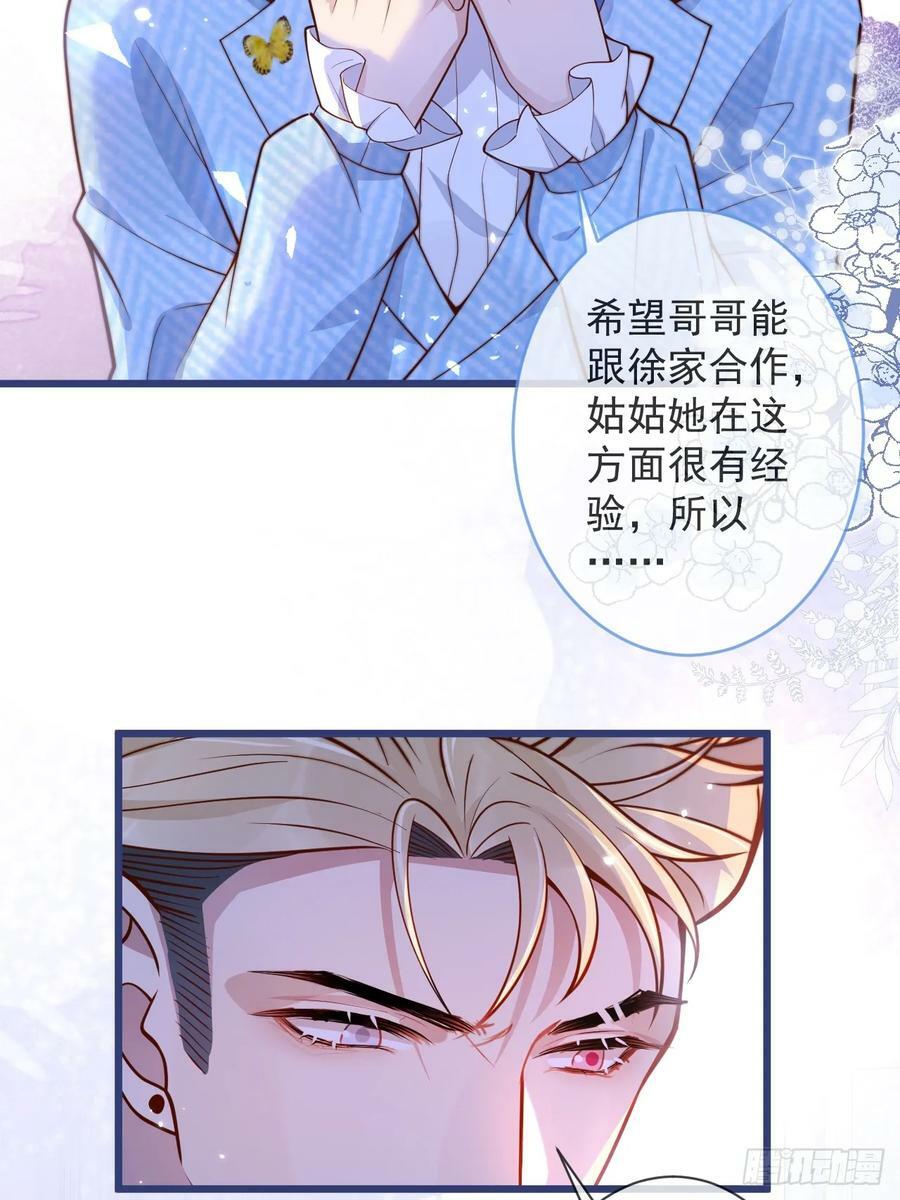 71-番外-求婚219