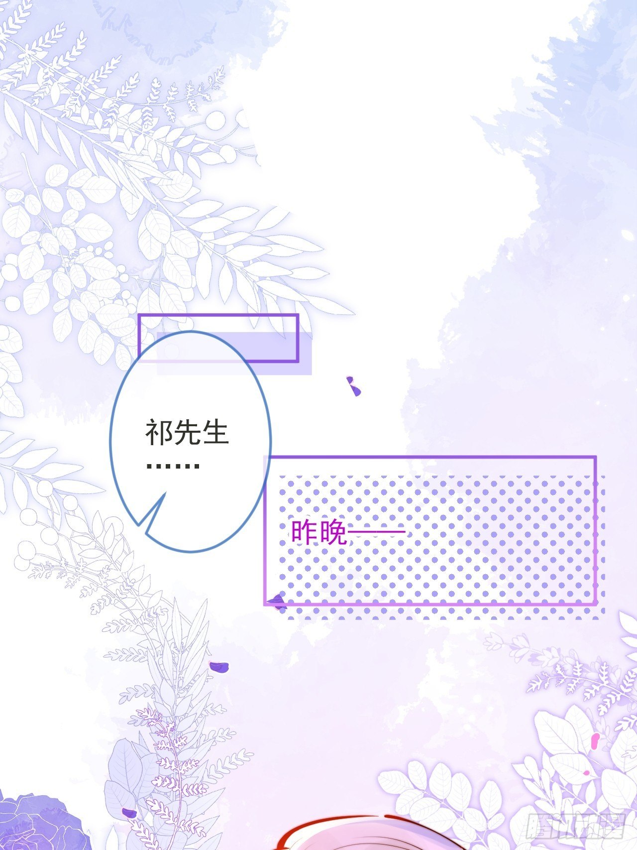 19-心机祁默子24