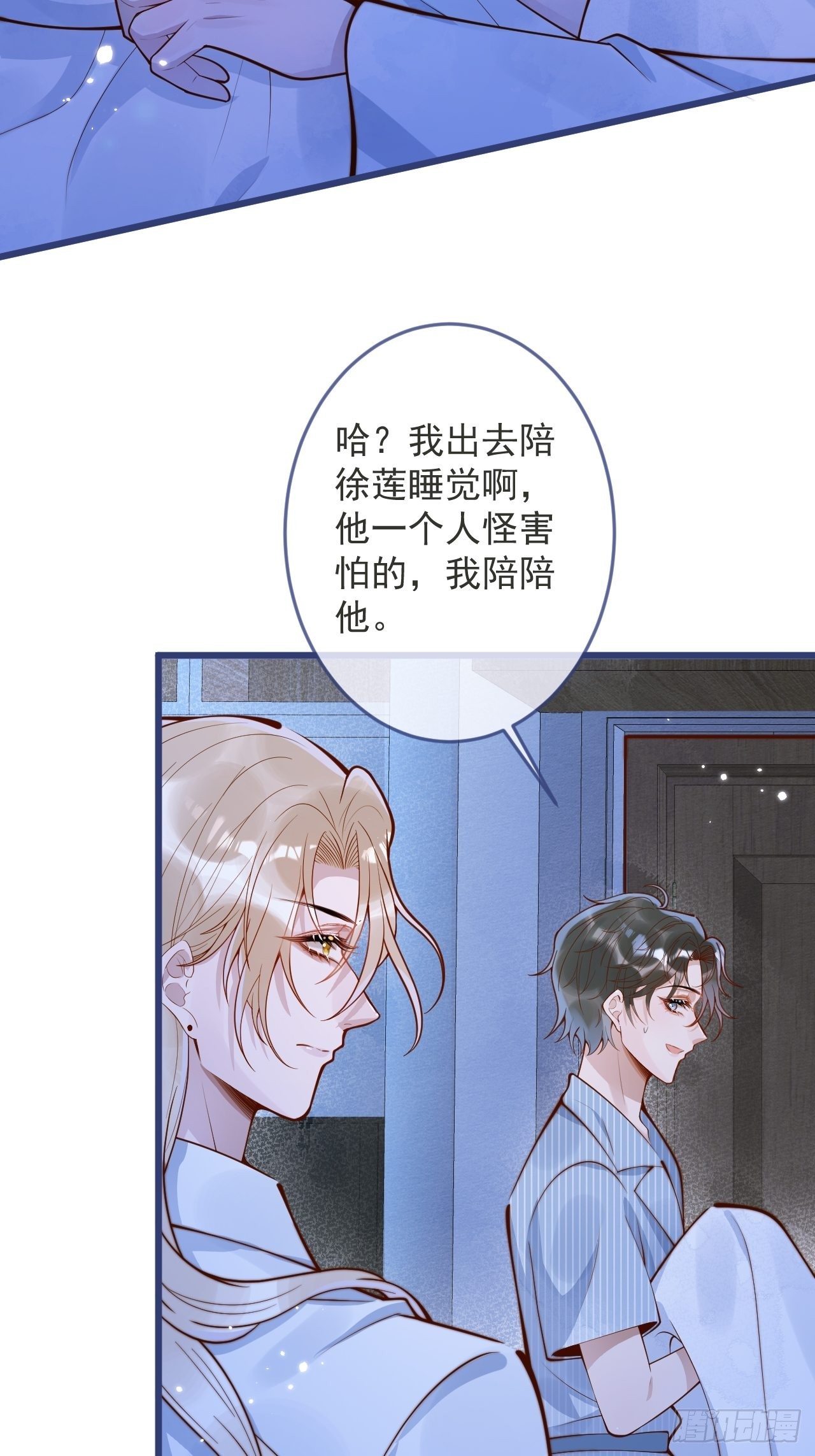 56-吃醋醋。3