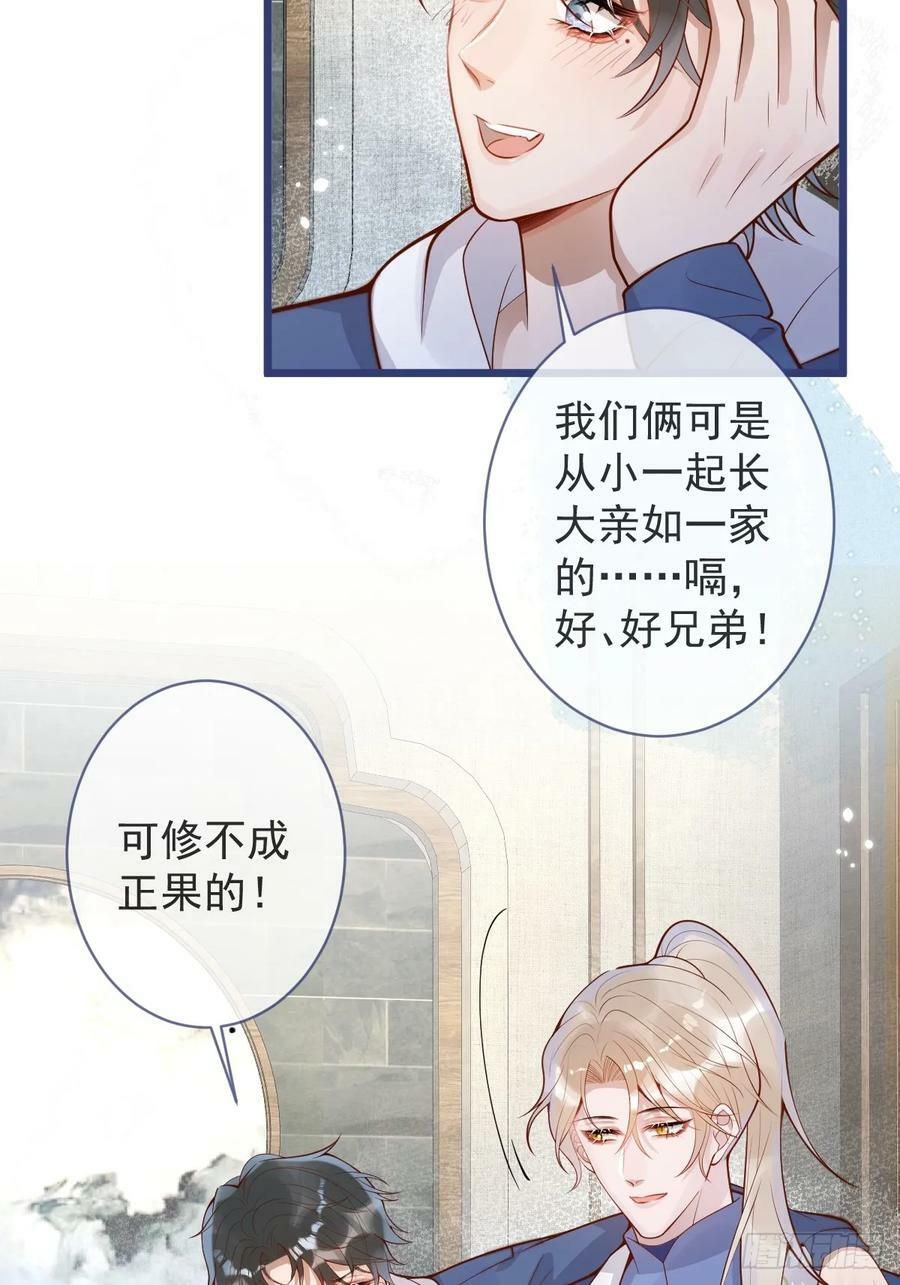 72-番外-求婚34