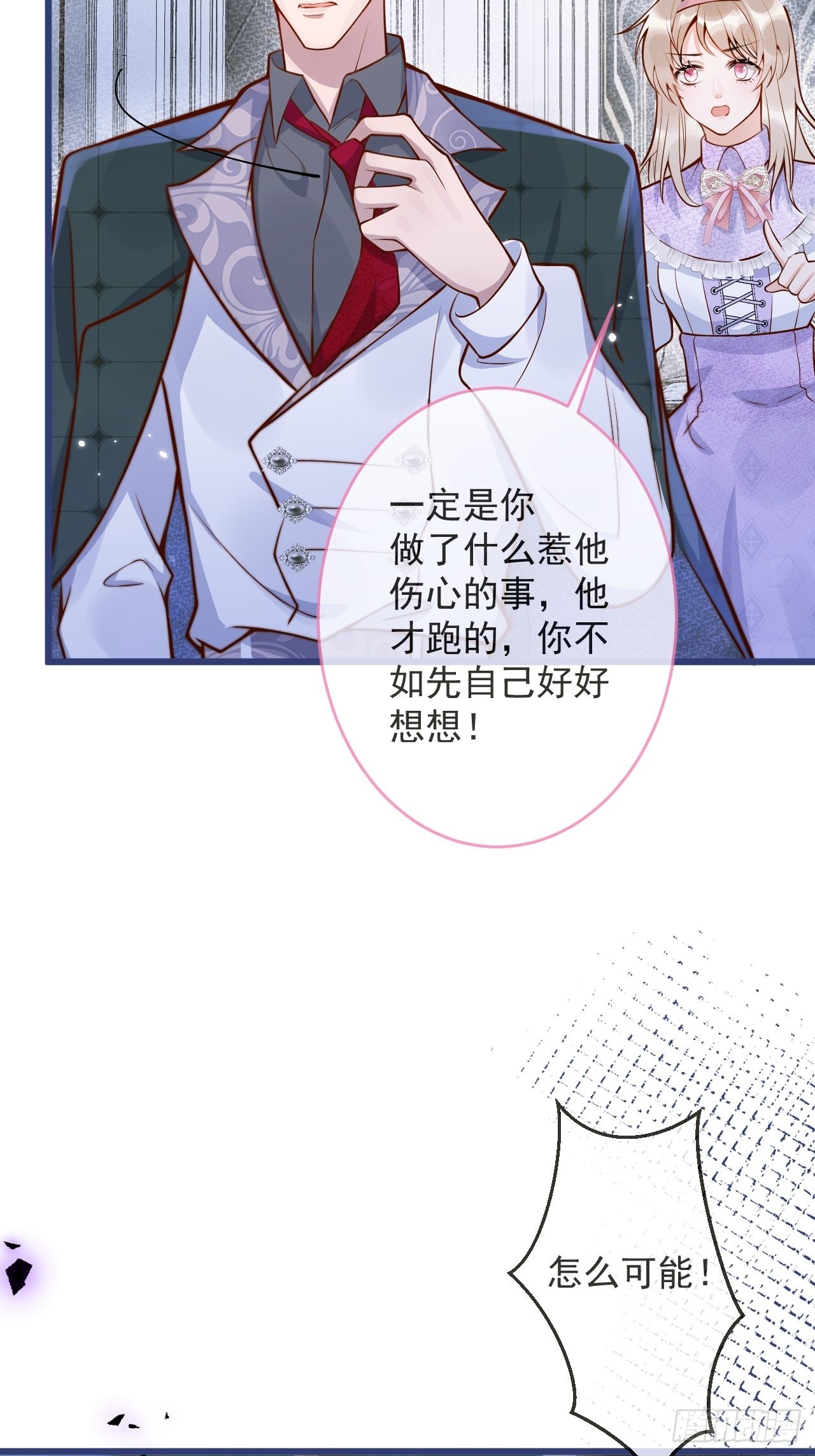 55-藏人了？！39