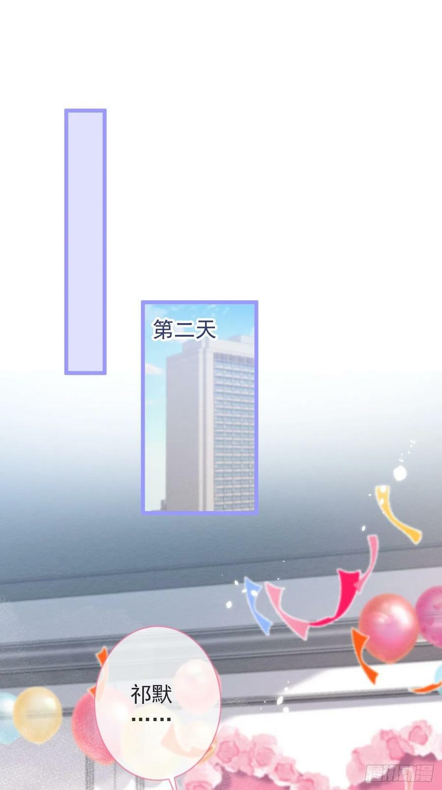 74-番外-求婚51