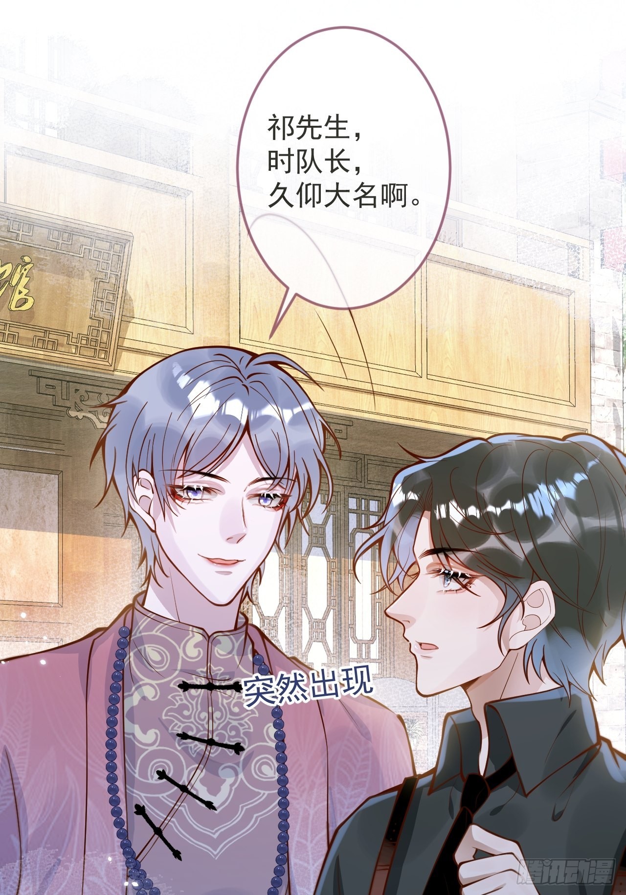 45-天眼少年危机？！22