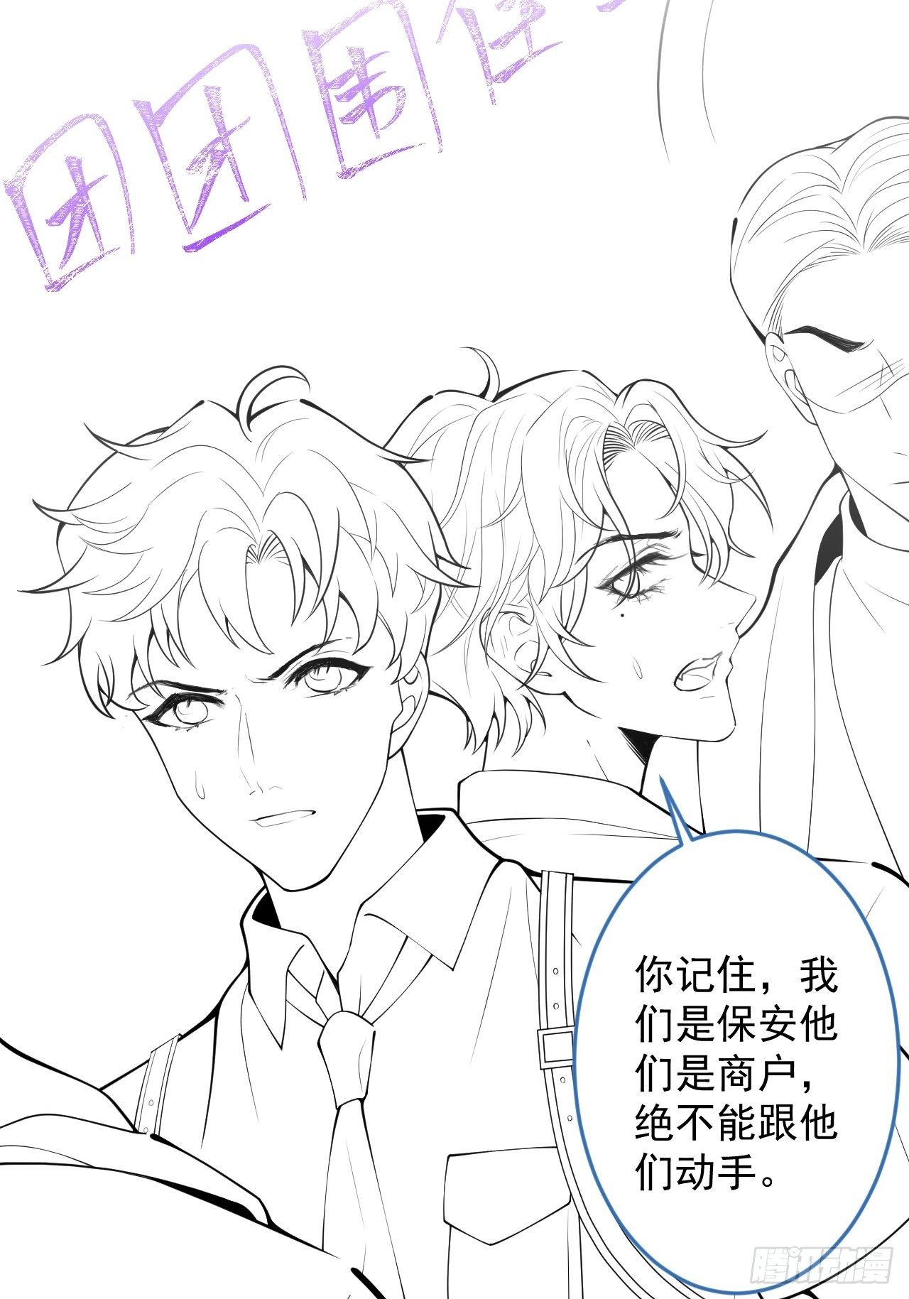 19-心机祁默子66