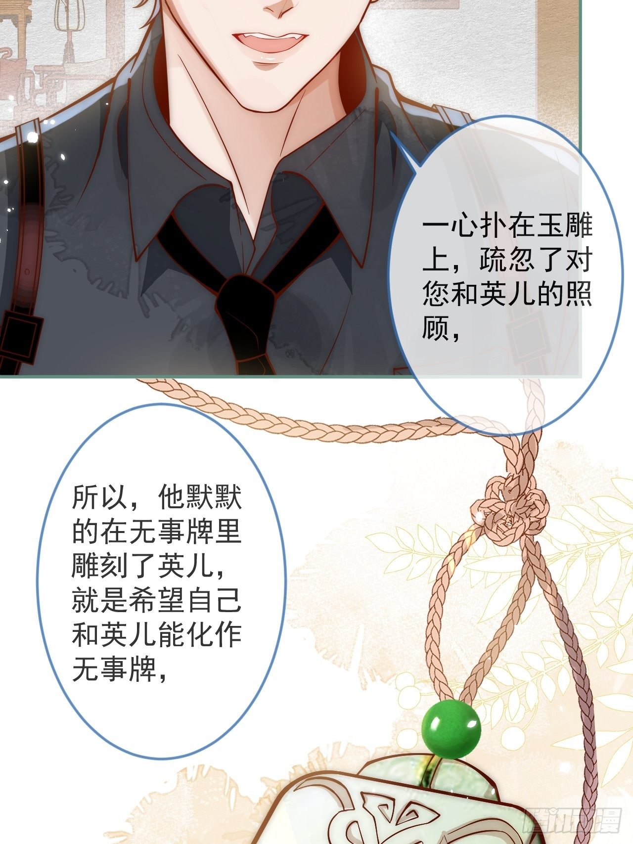 11-奶奶的心结。21