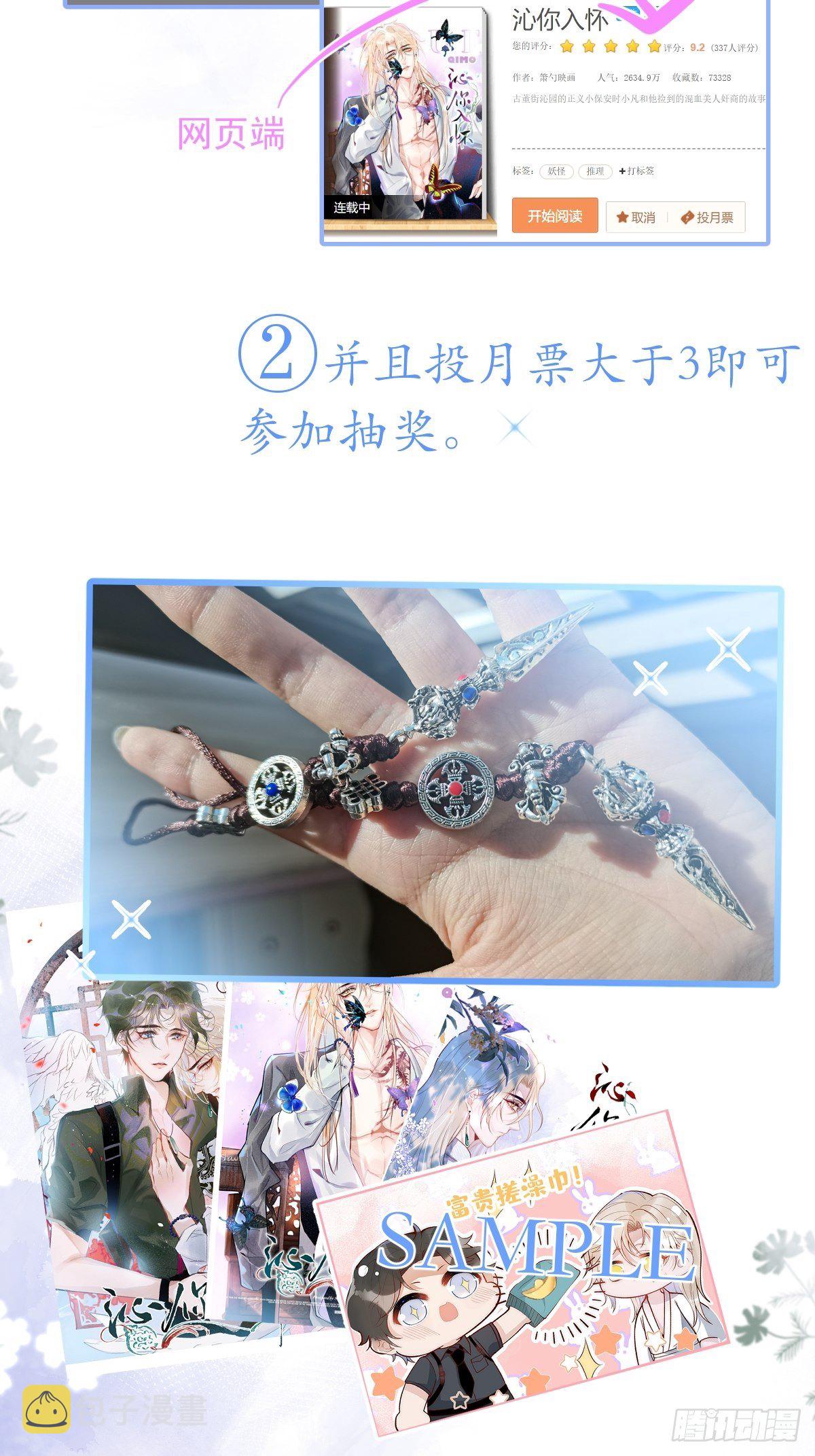 5-跨服聊天。67
