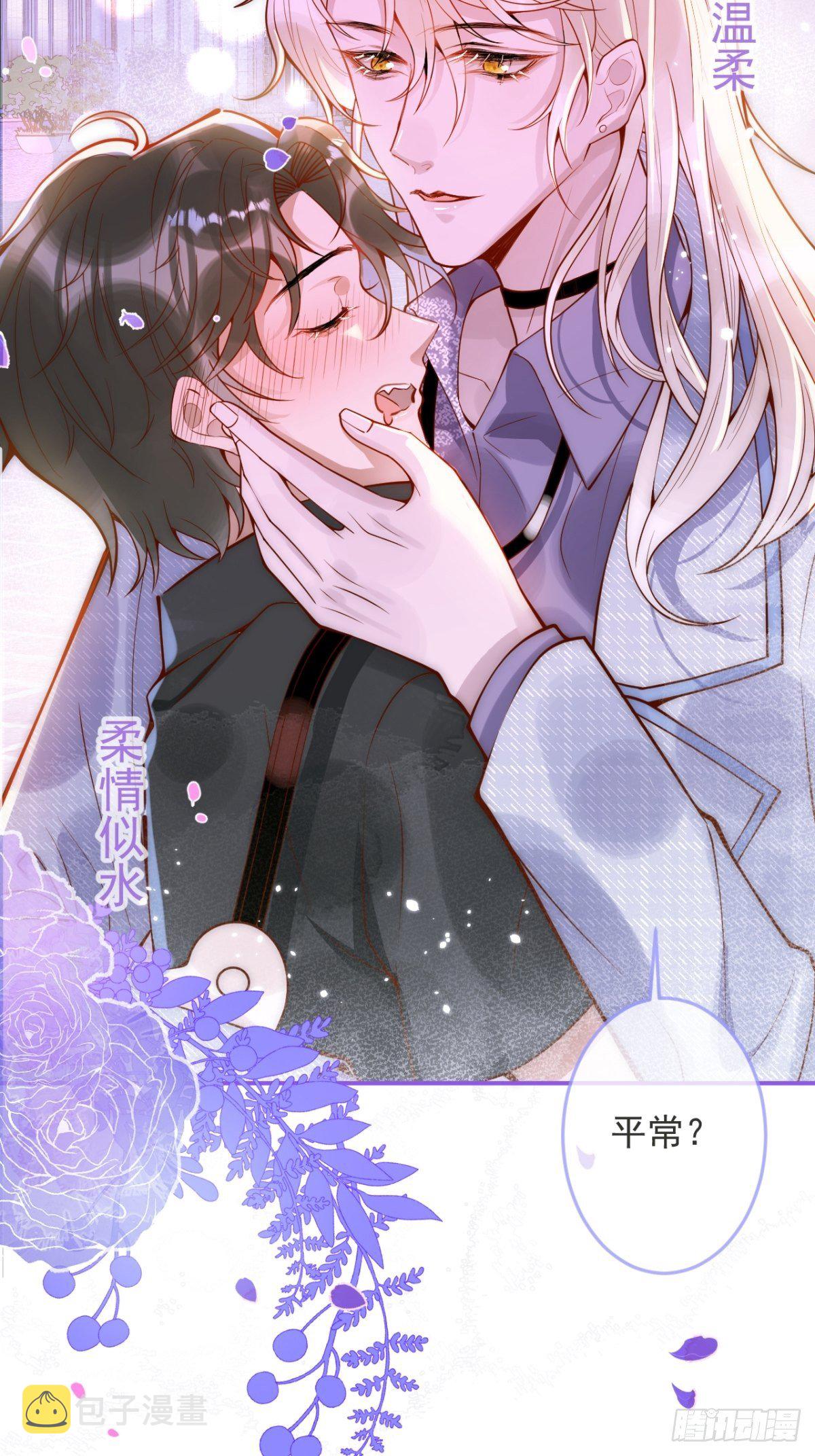 15-时队长醉了~32