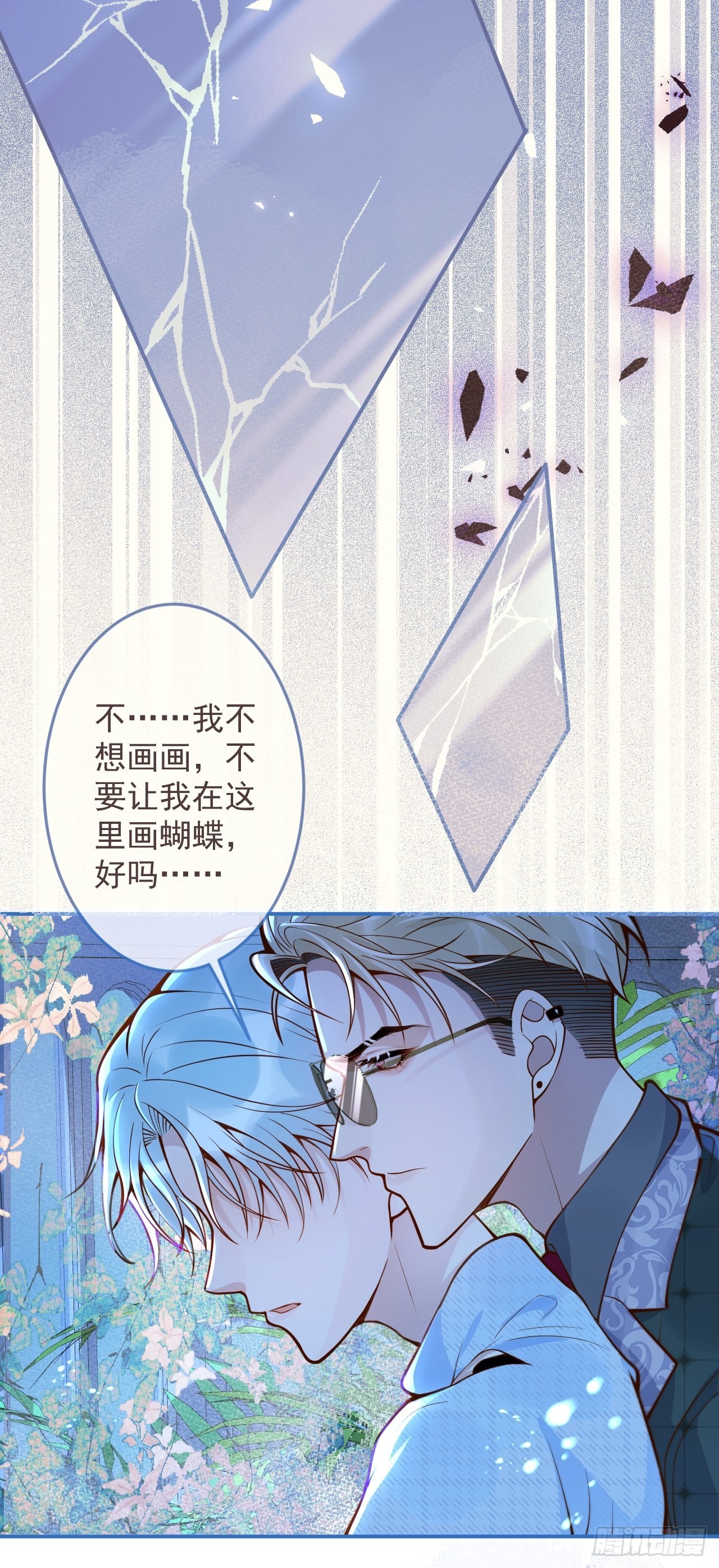 46-哥哥转性？23