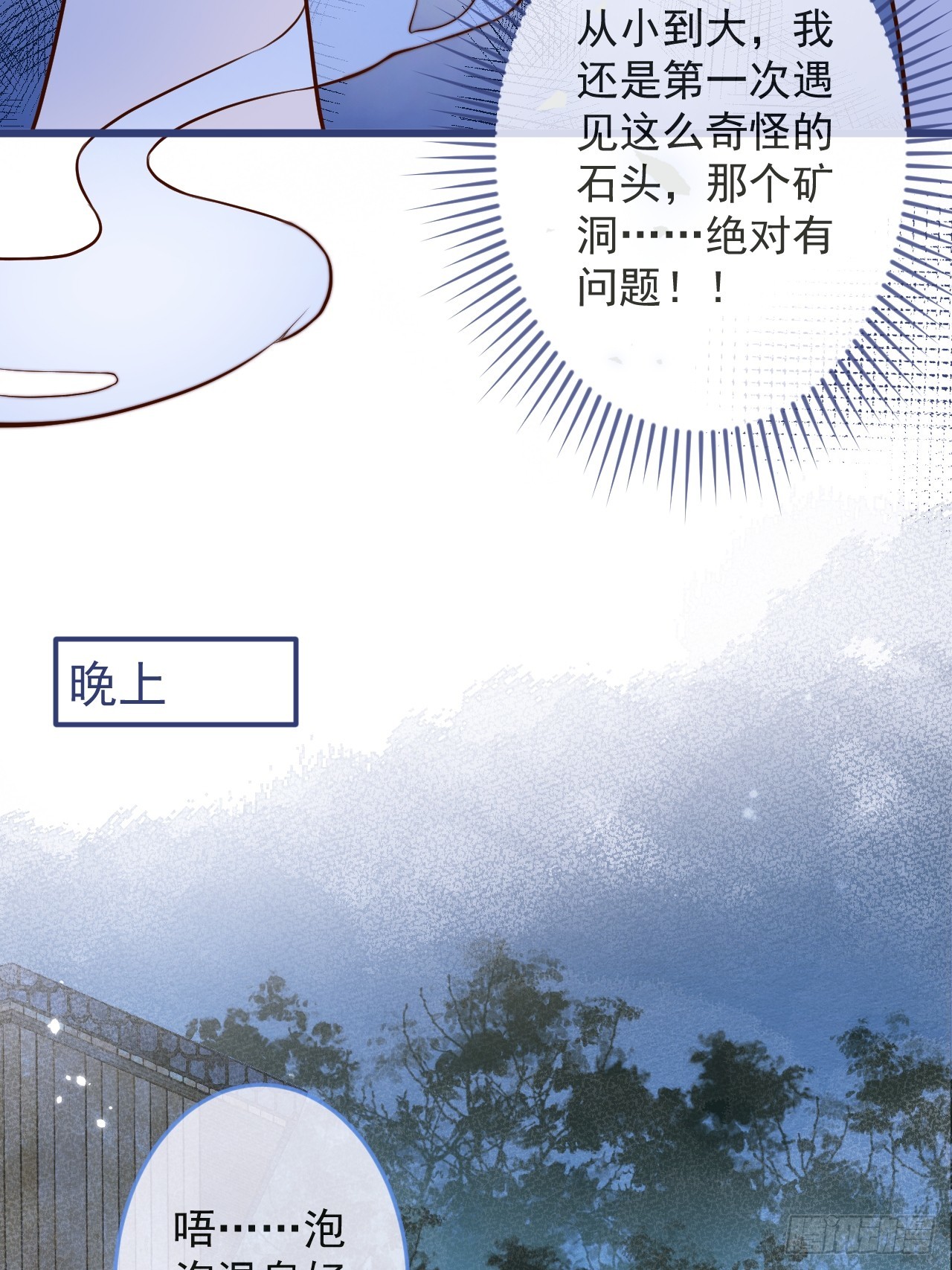 58-哥哥追妻来喽！38