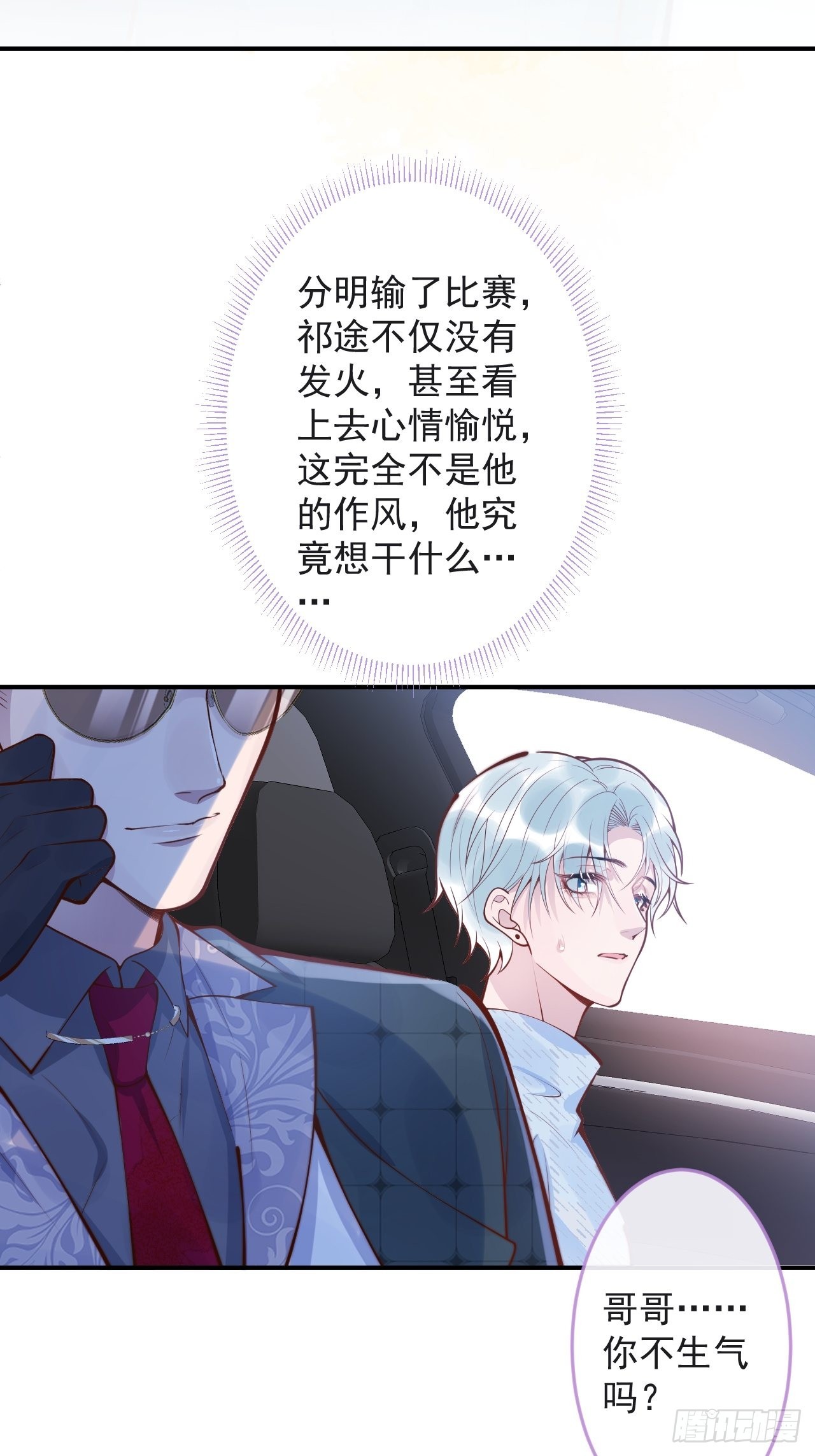 43-小狗还是美人？4