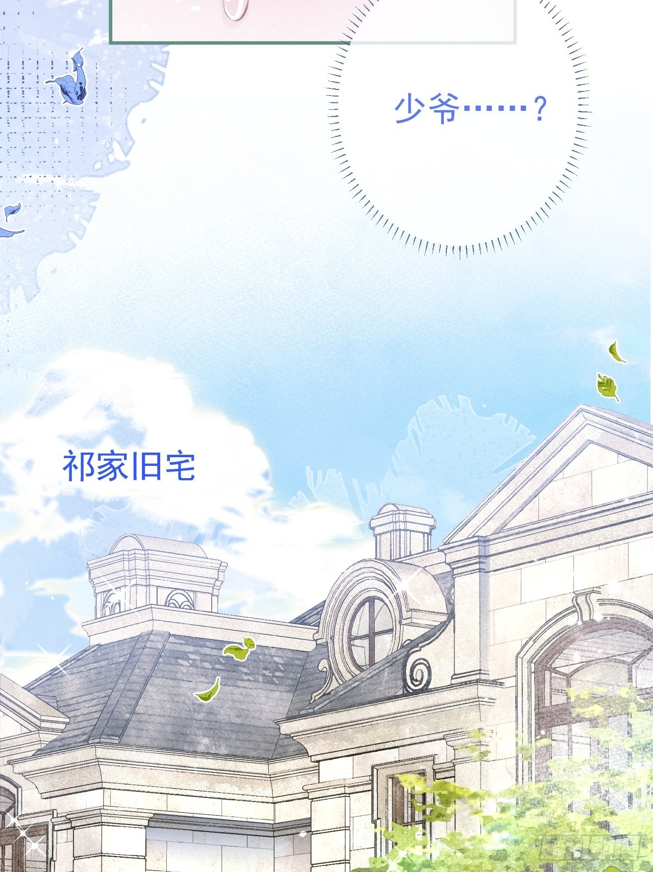 30- 祁默晕倒！36