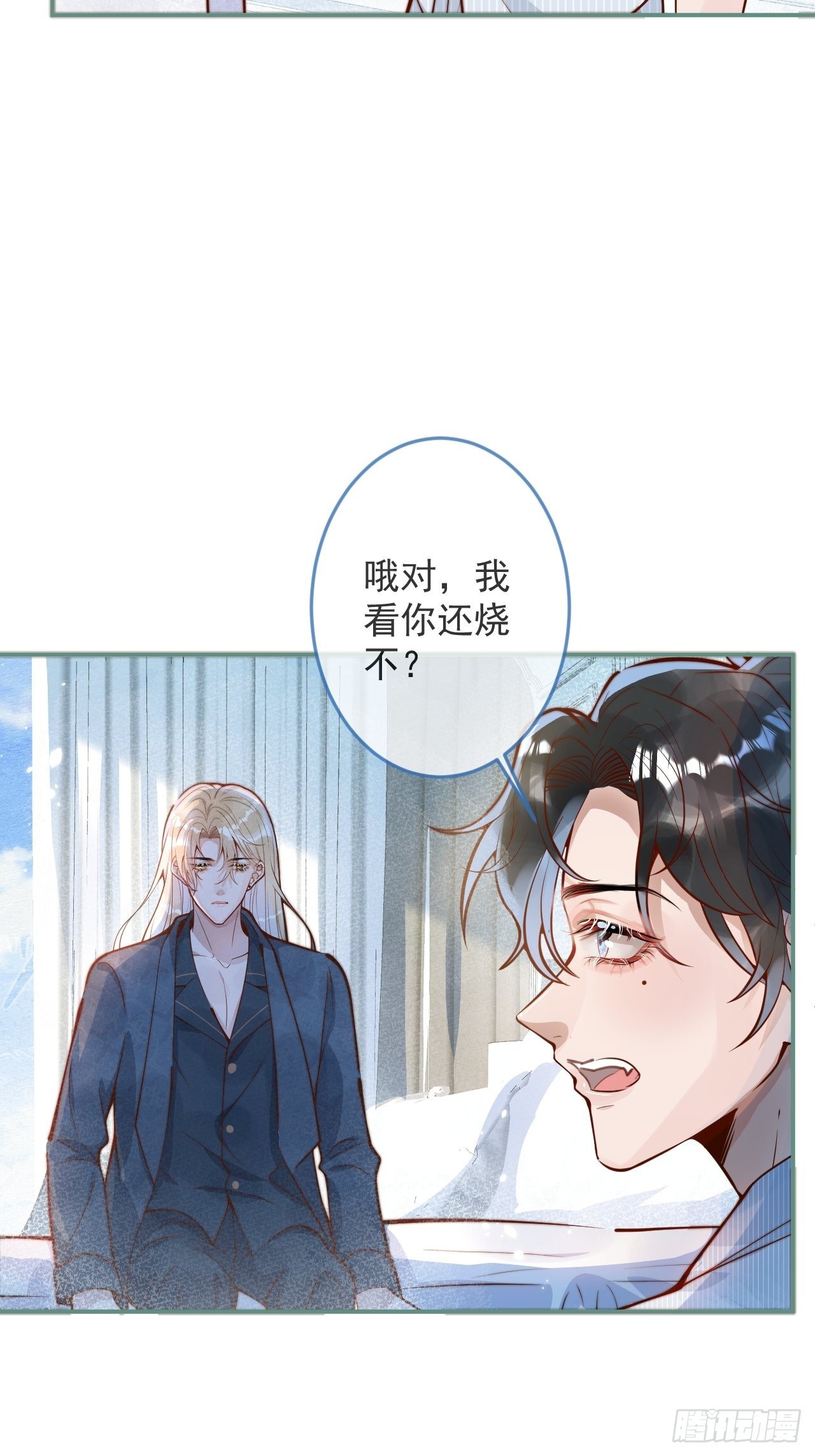 32-使坏~28