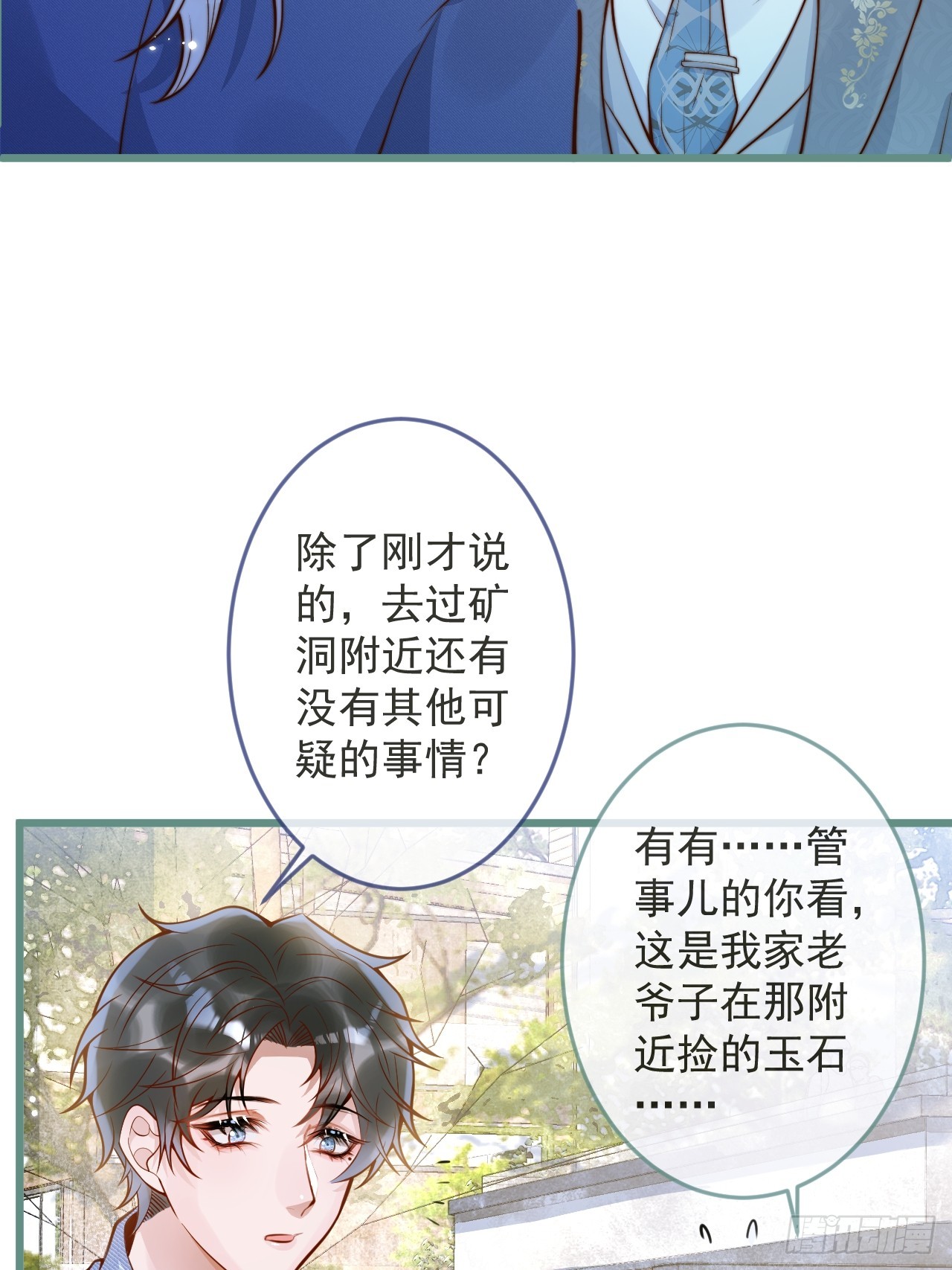 58-哥哥追妻来喽！34