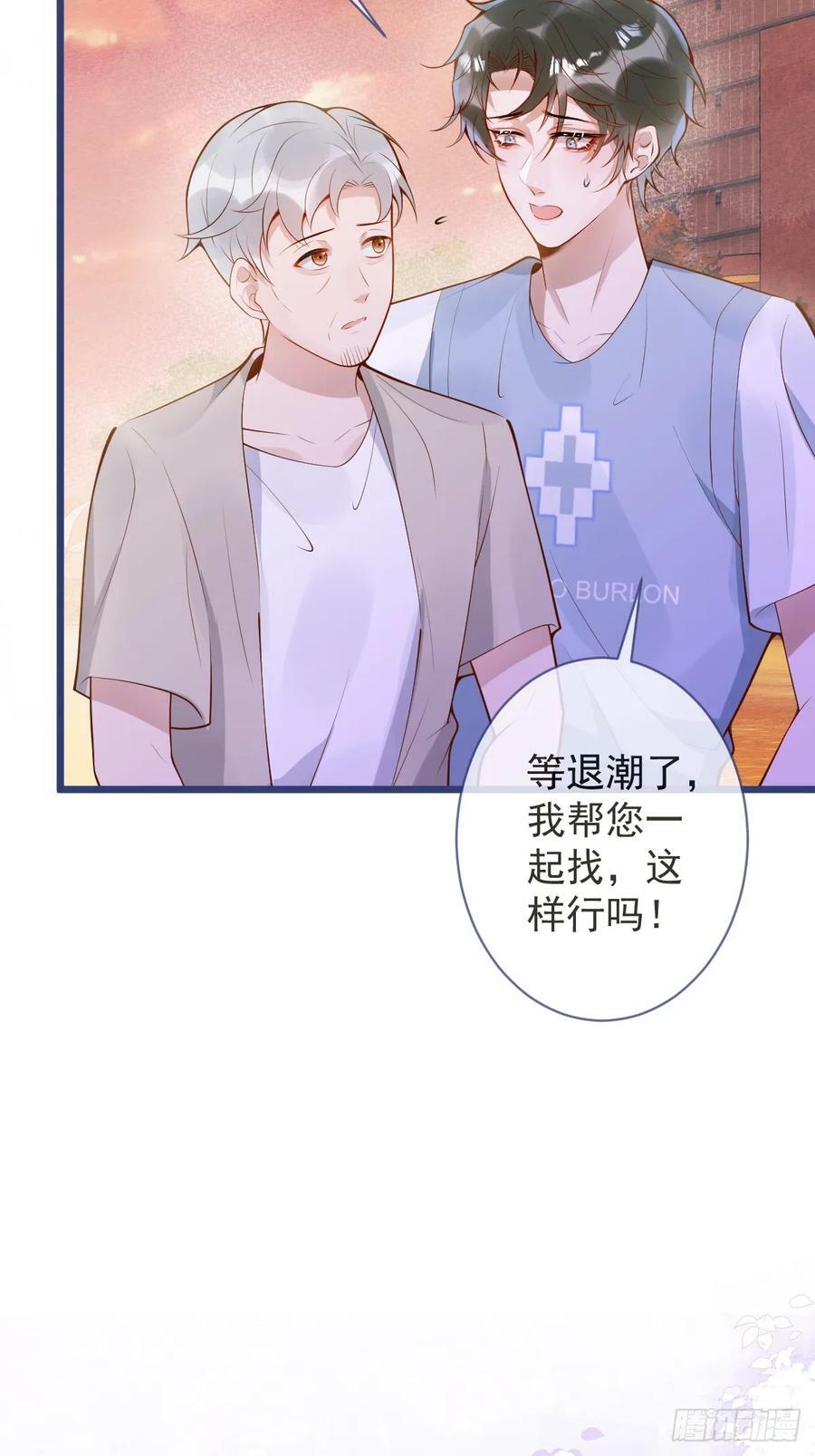 74-番外-求婚540