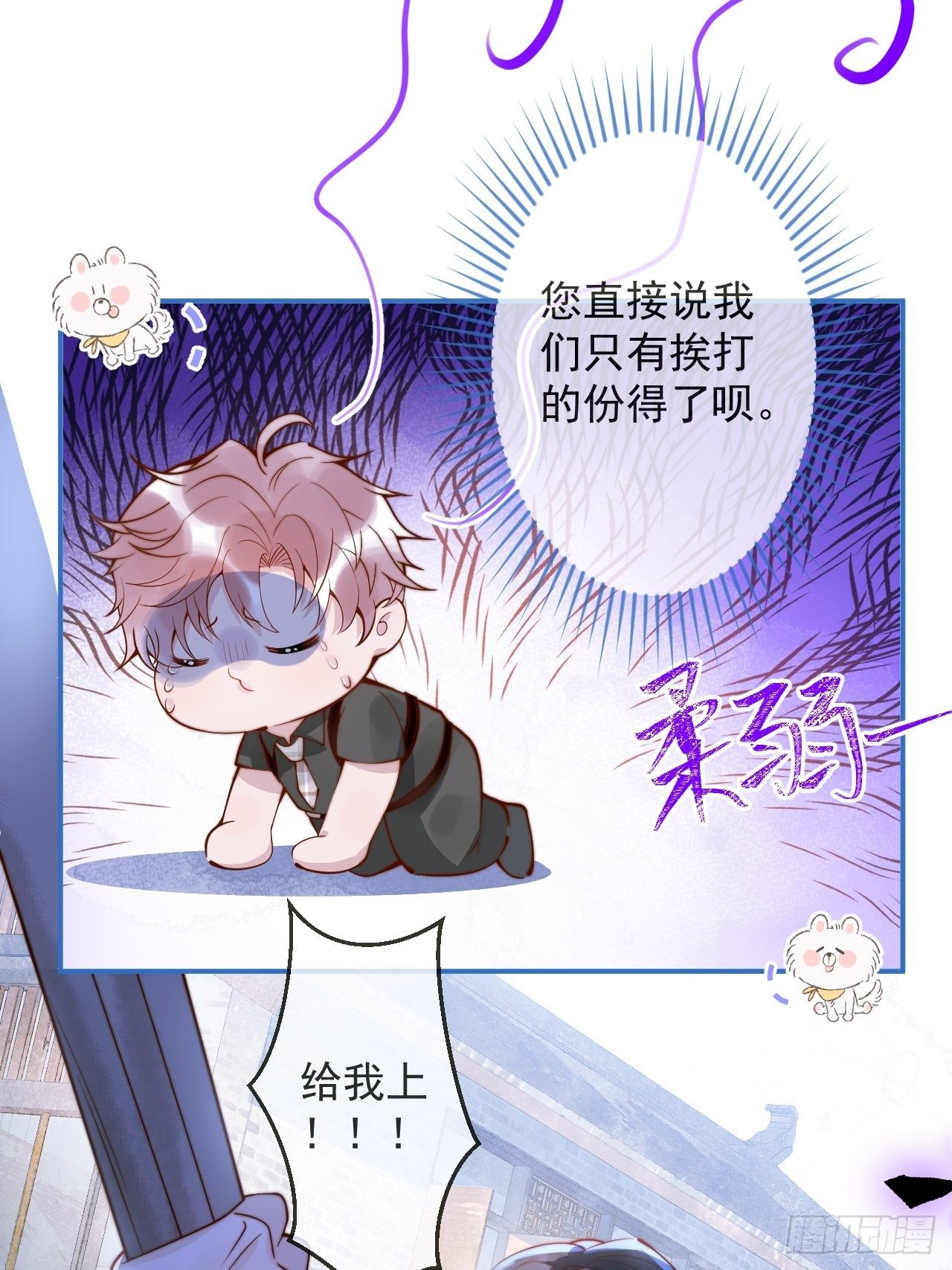 20-沈瞎子。25