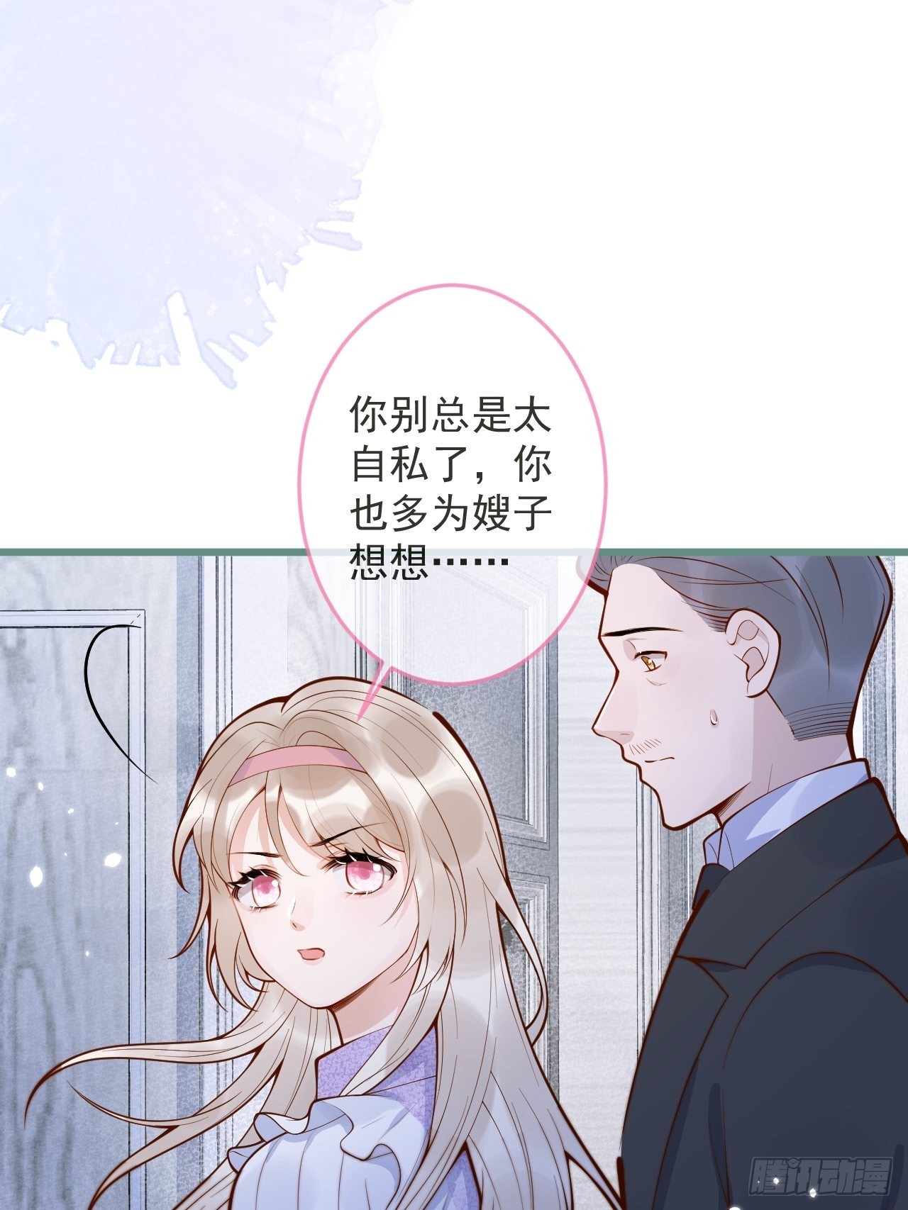 55-藏人了？！49