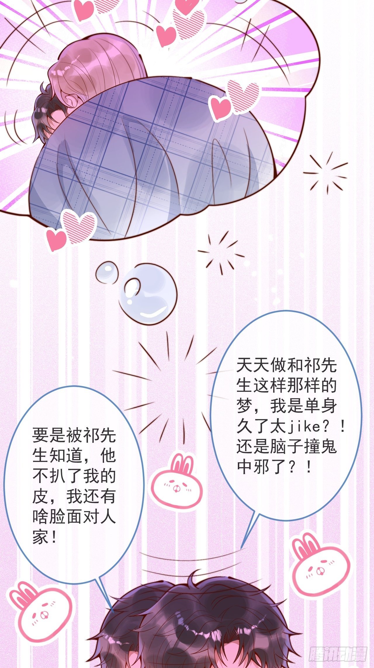 23-做好梦。35