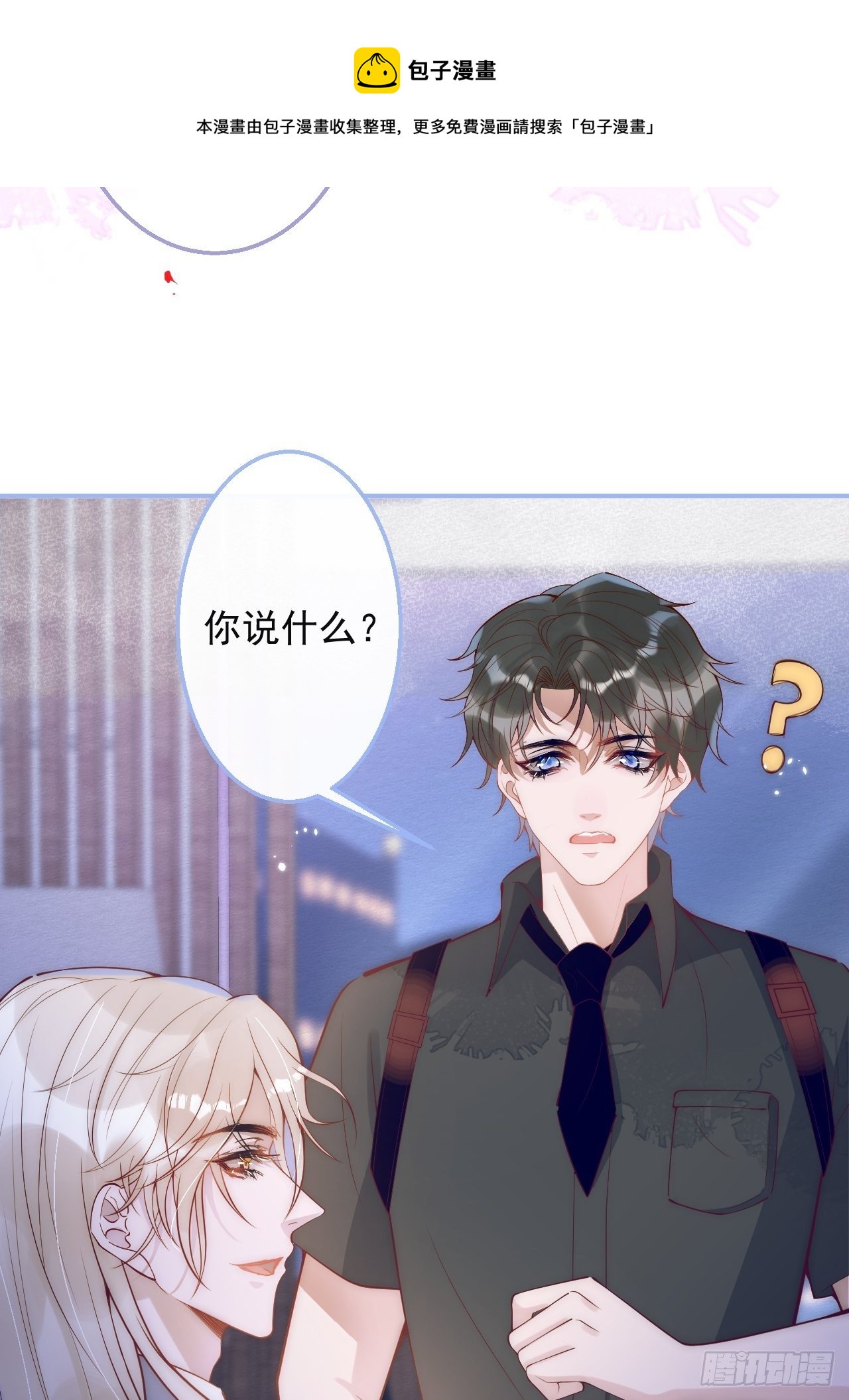 3-直男的邀请。39
