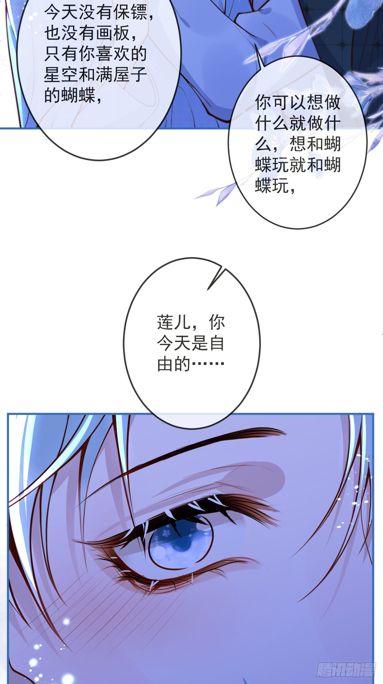 46-哥哥转性？25