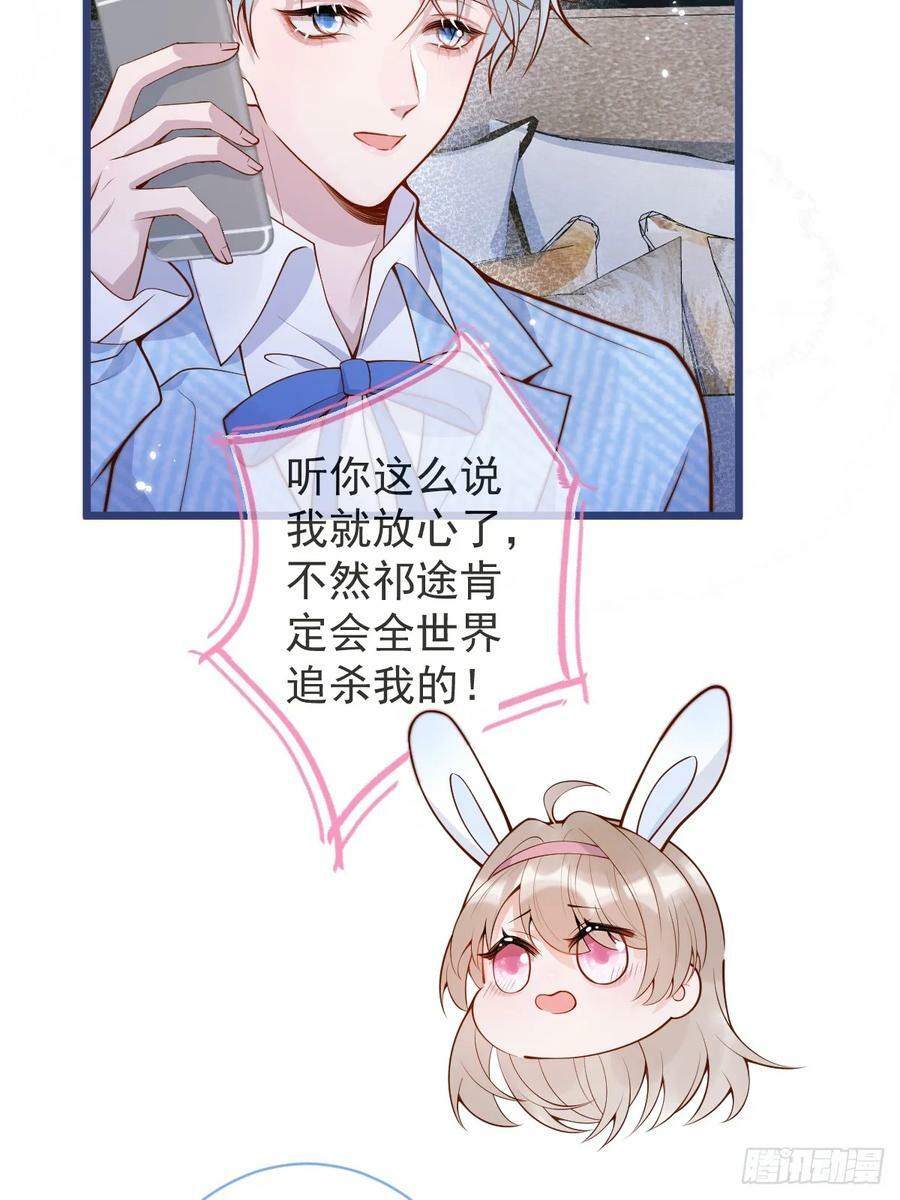 73-番外-求婚45