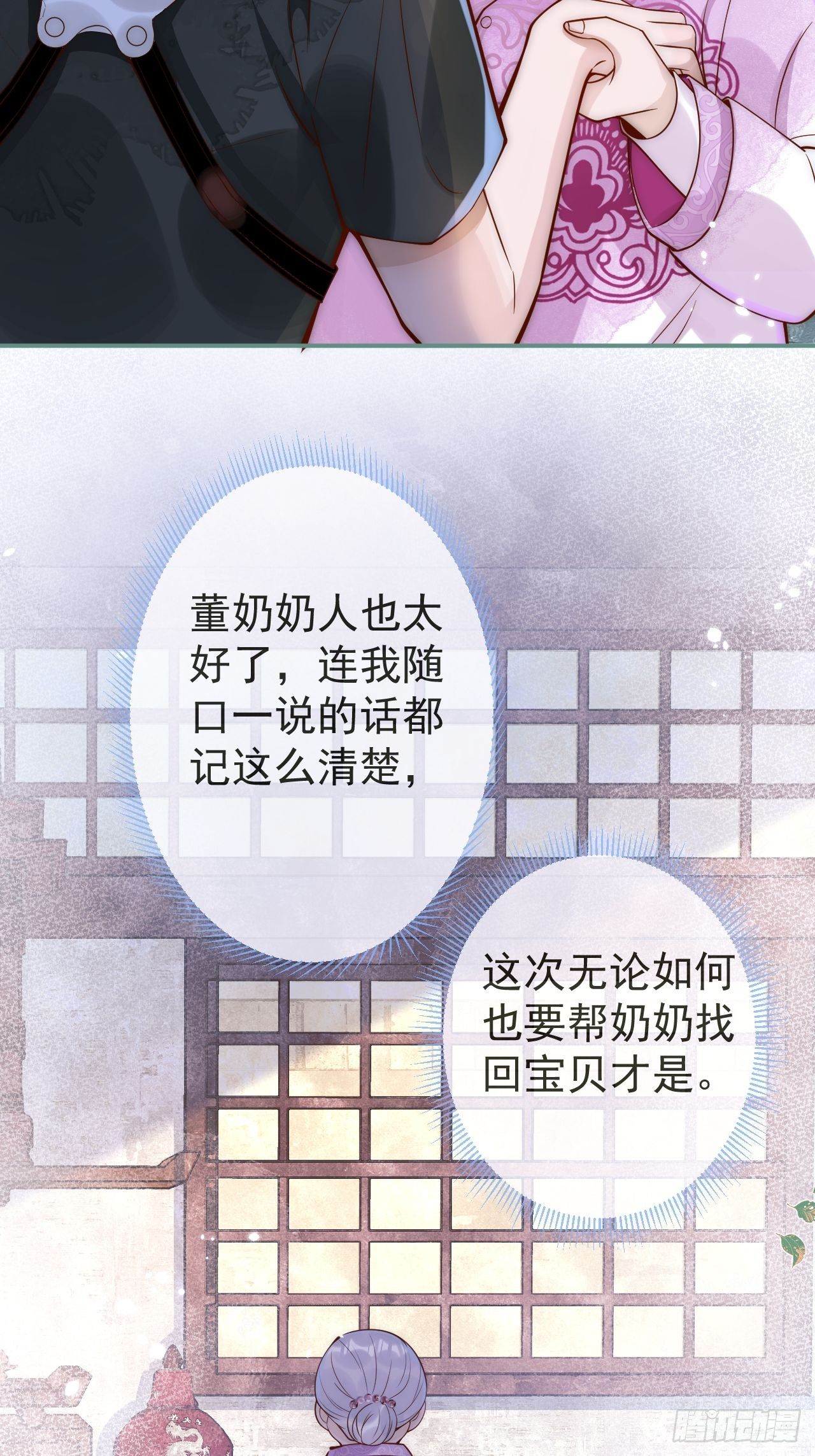 8-很”懂“的董奶奶。5