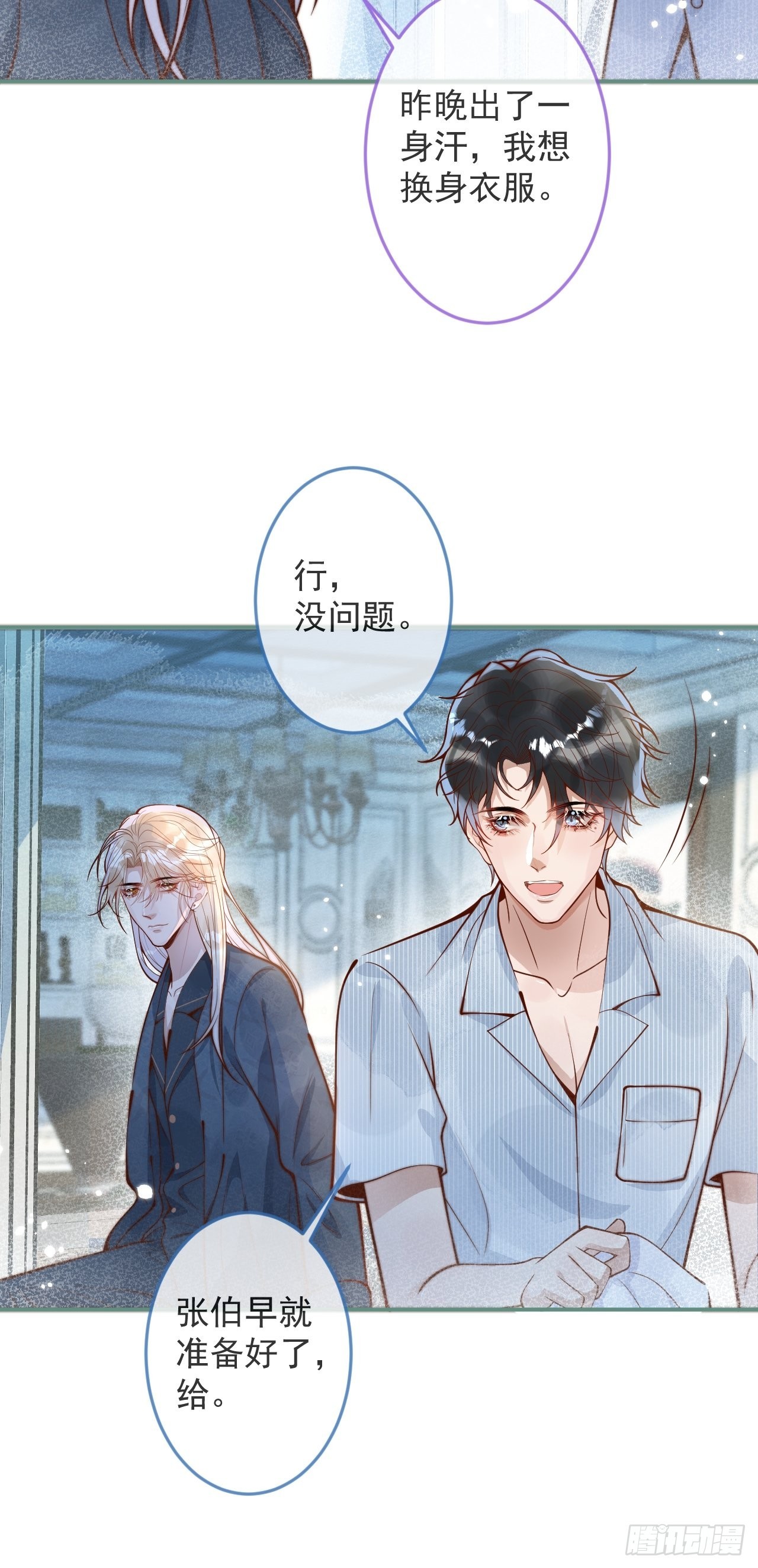 32-使坏~30