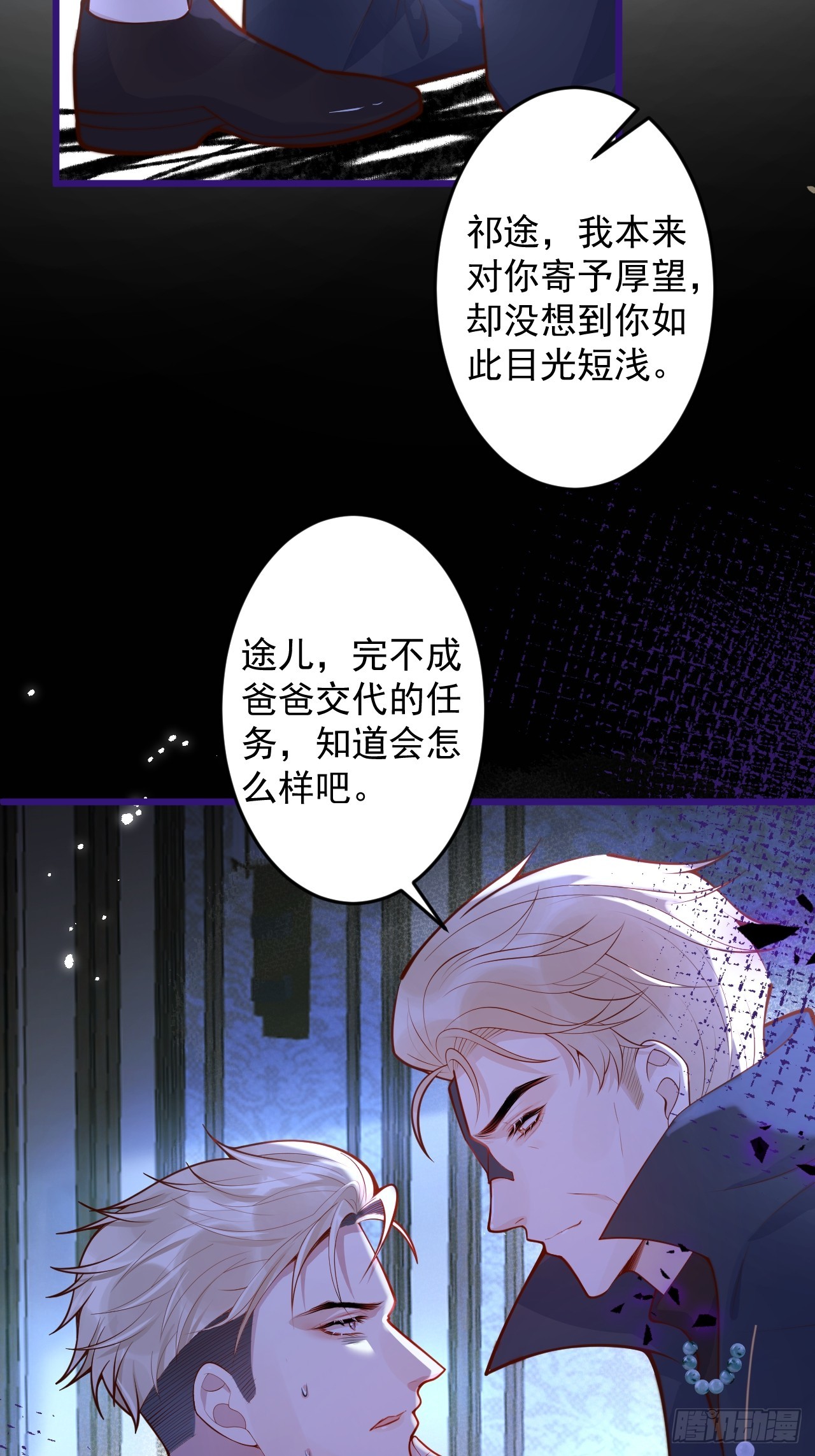 61-祁途的真心。43