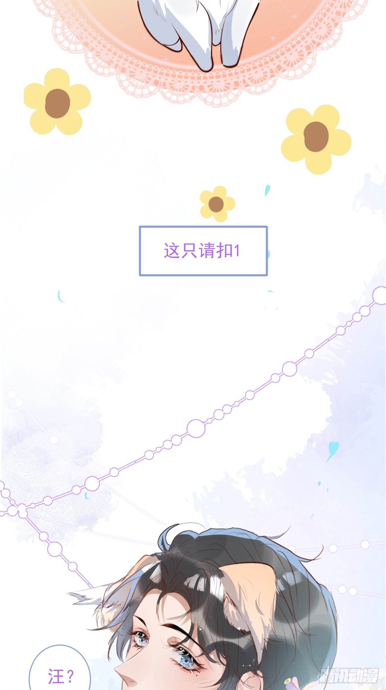 43-小狗还是美人？49
