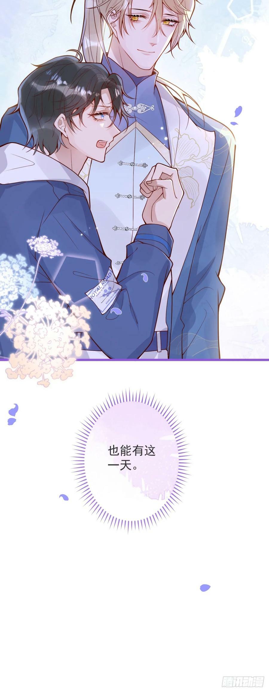 71-番外-求婚256