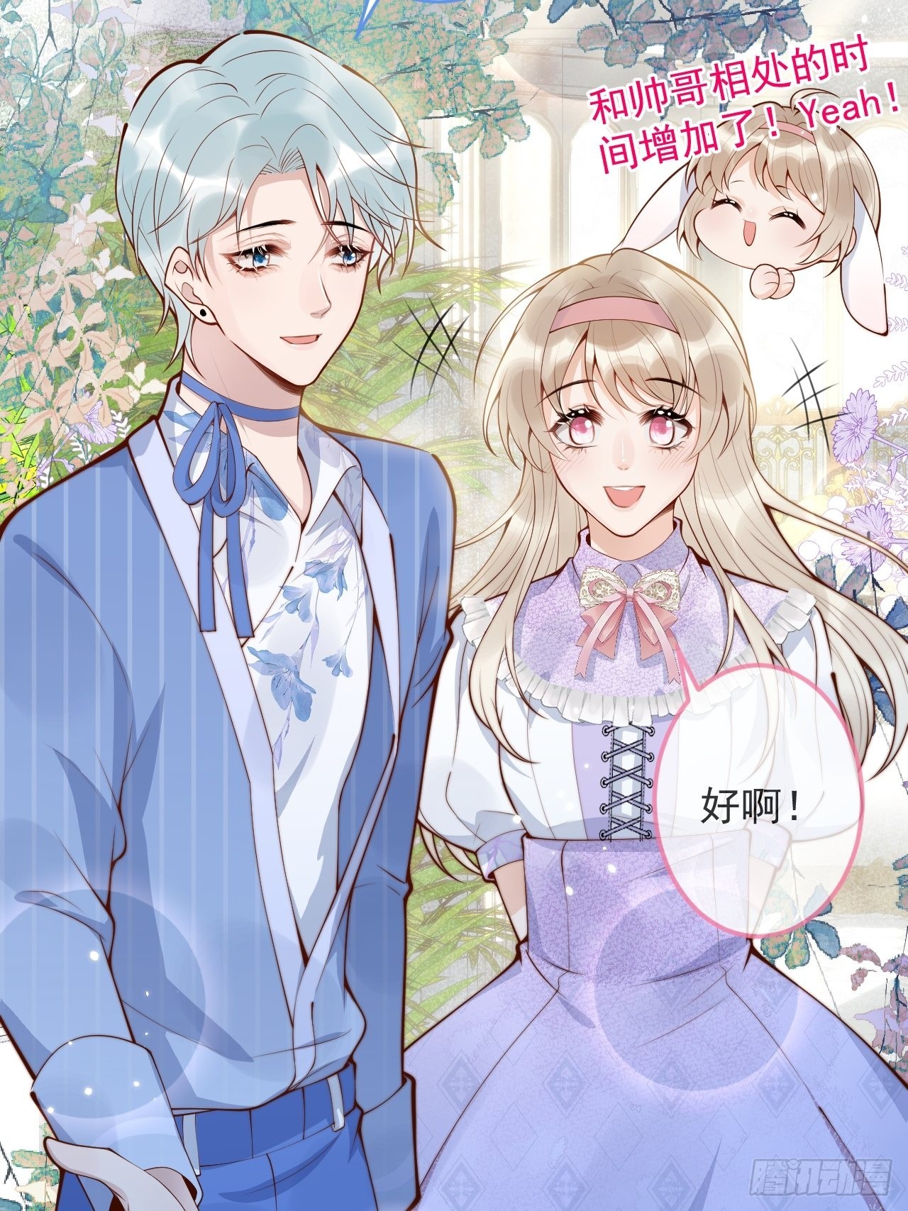 50-小美女登场。39