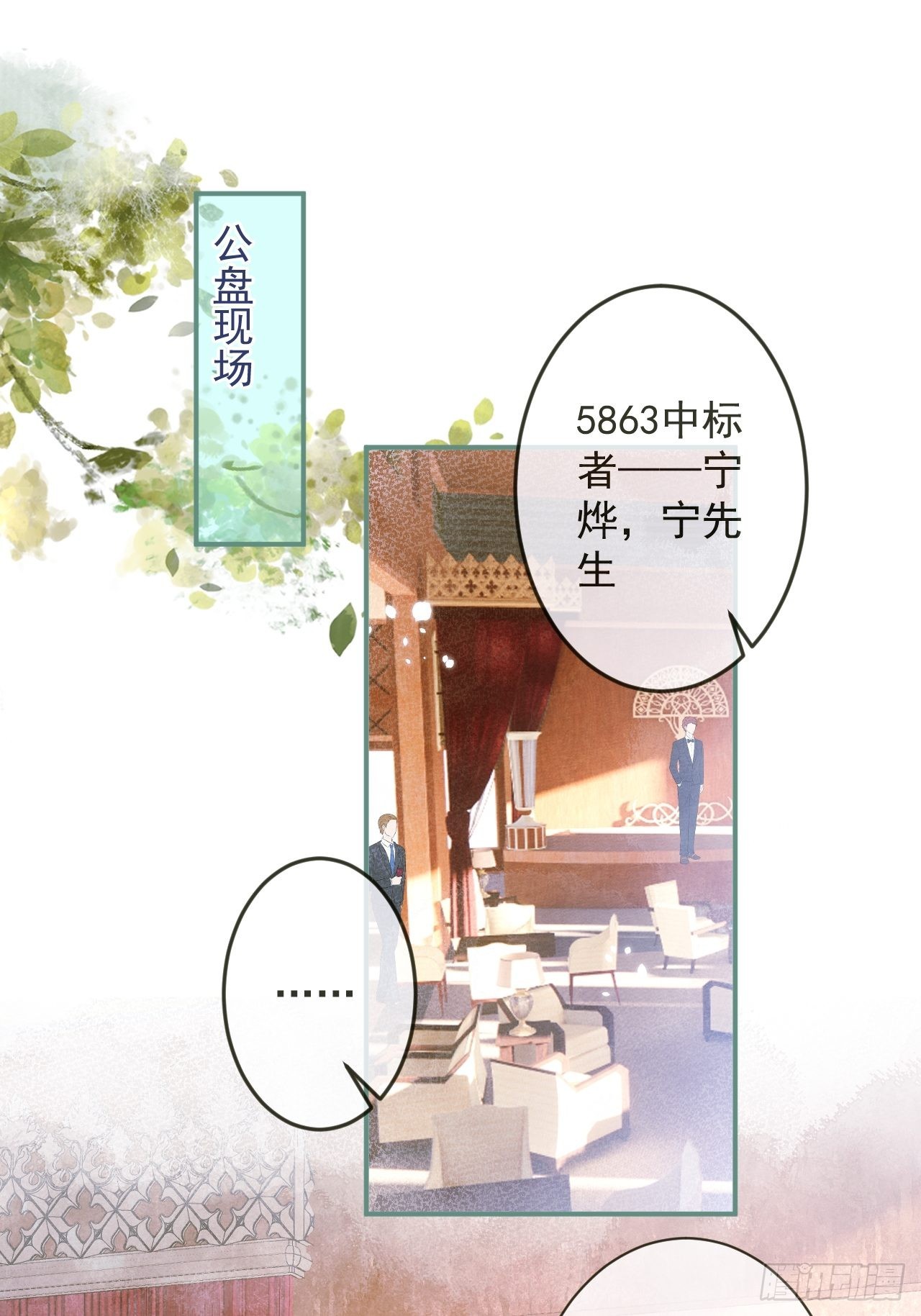 36-帝王绿。1