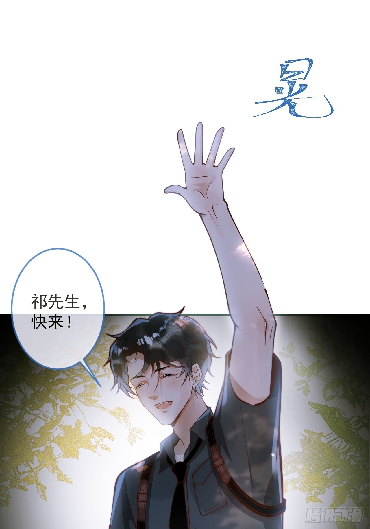 30- 祁默晕倒！25