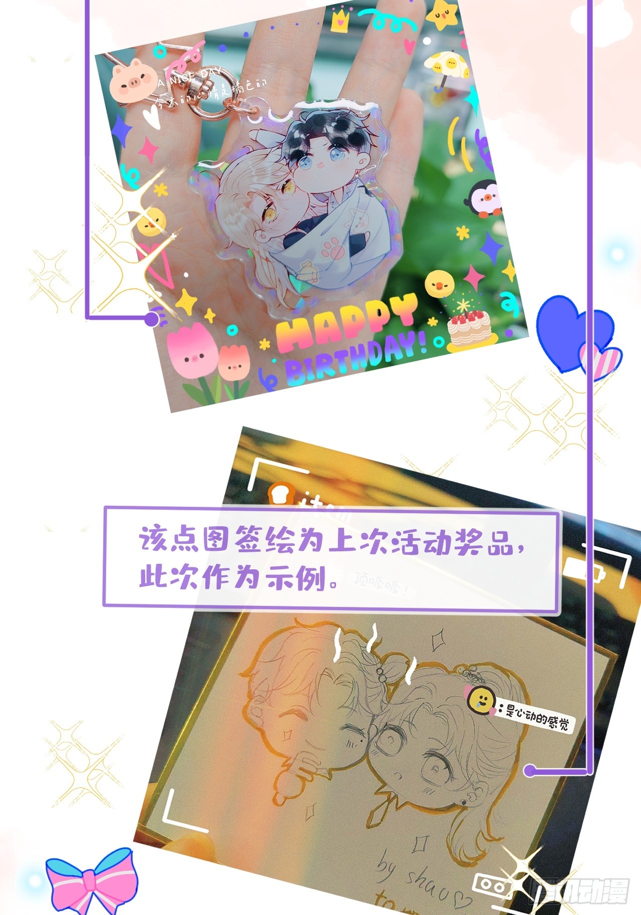 58-哥哥追妻来喽！54