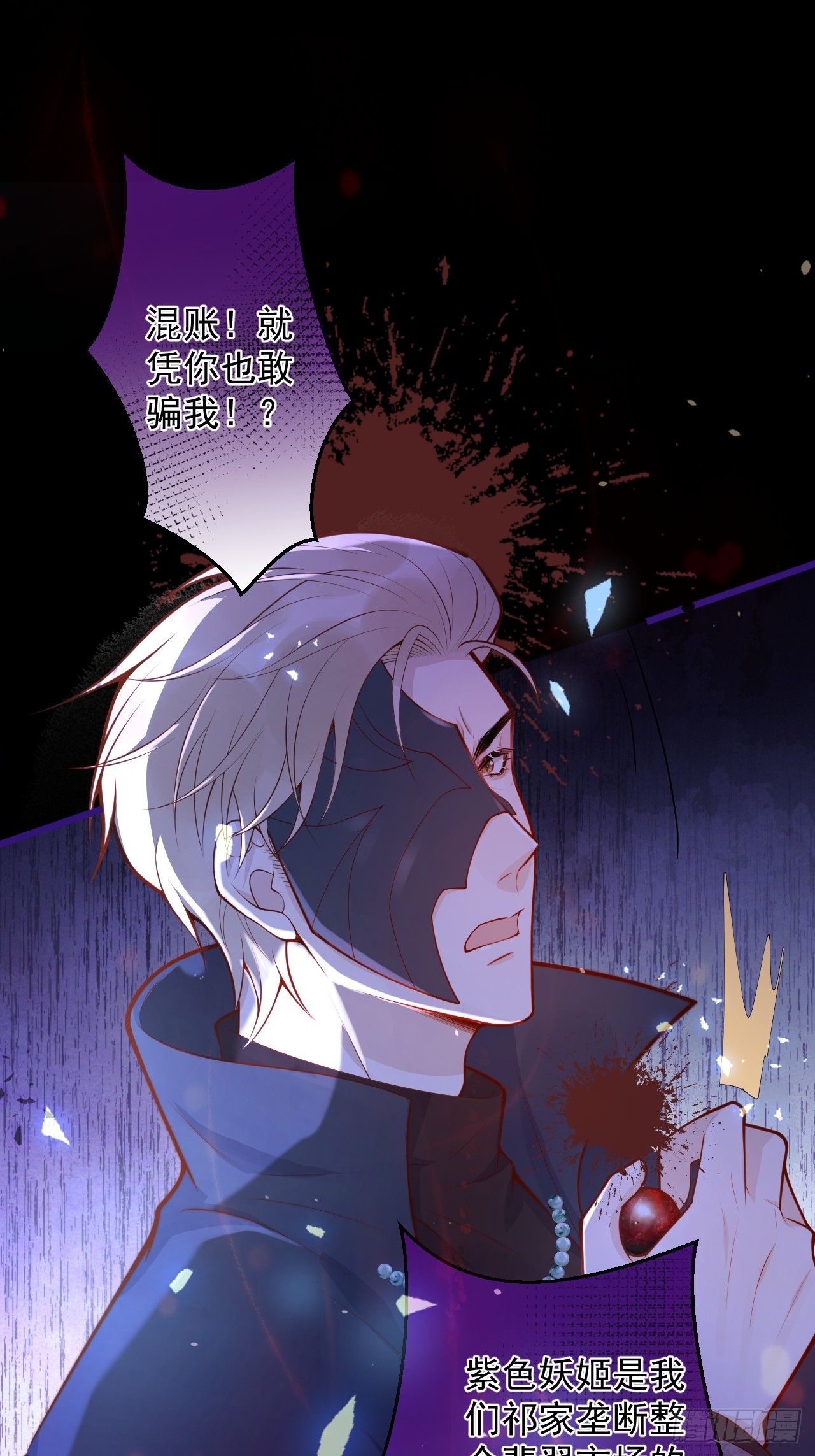 61-祁途的真心。41
