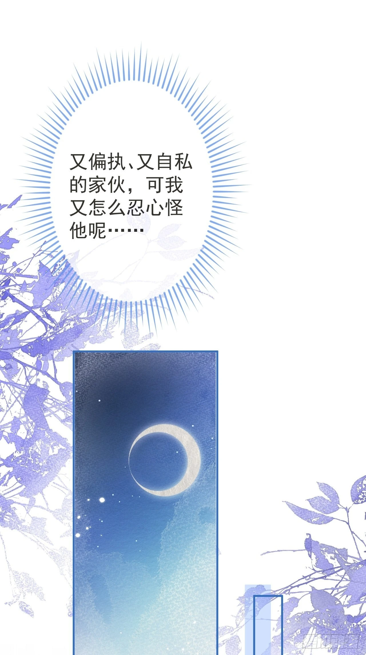 31-豪宅？！人设崩了？21