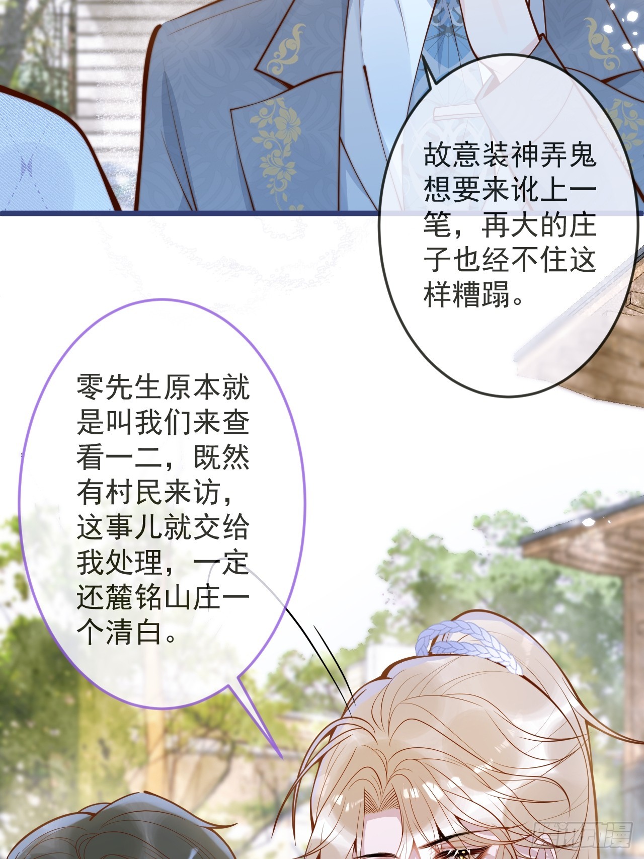 58-哥哥追妻来喽！30