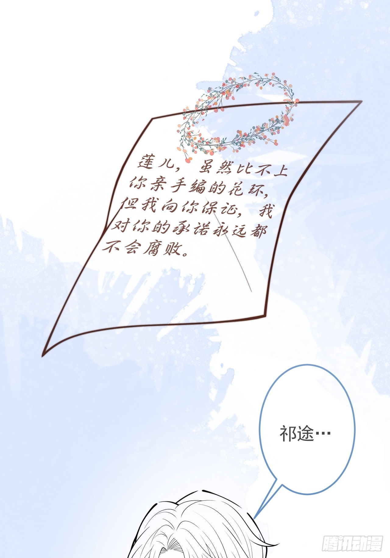 63-深情哥哥上线。77