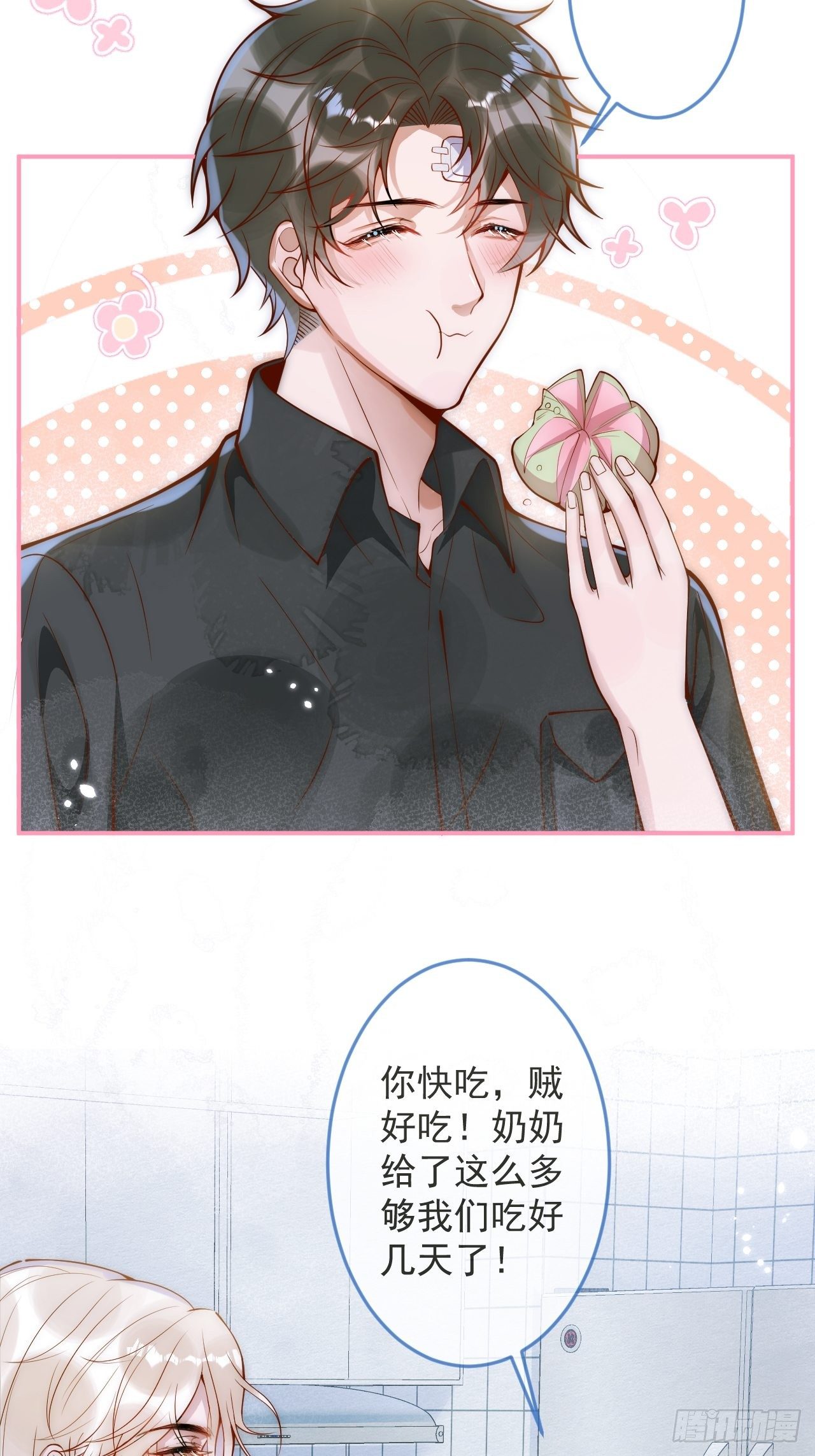13-真甜！12