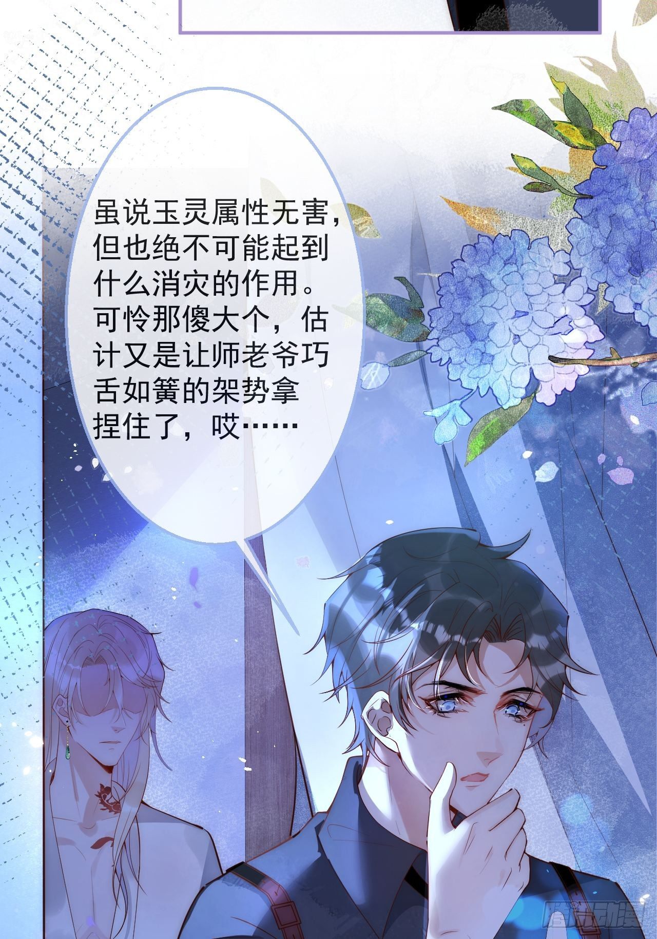 3-直男的邀请。10